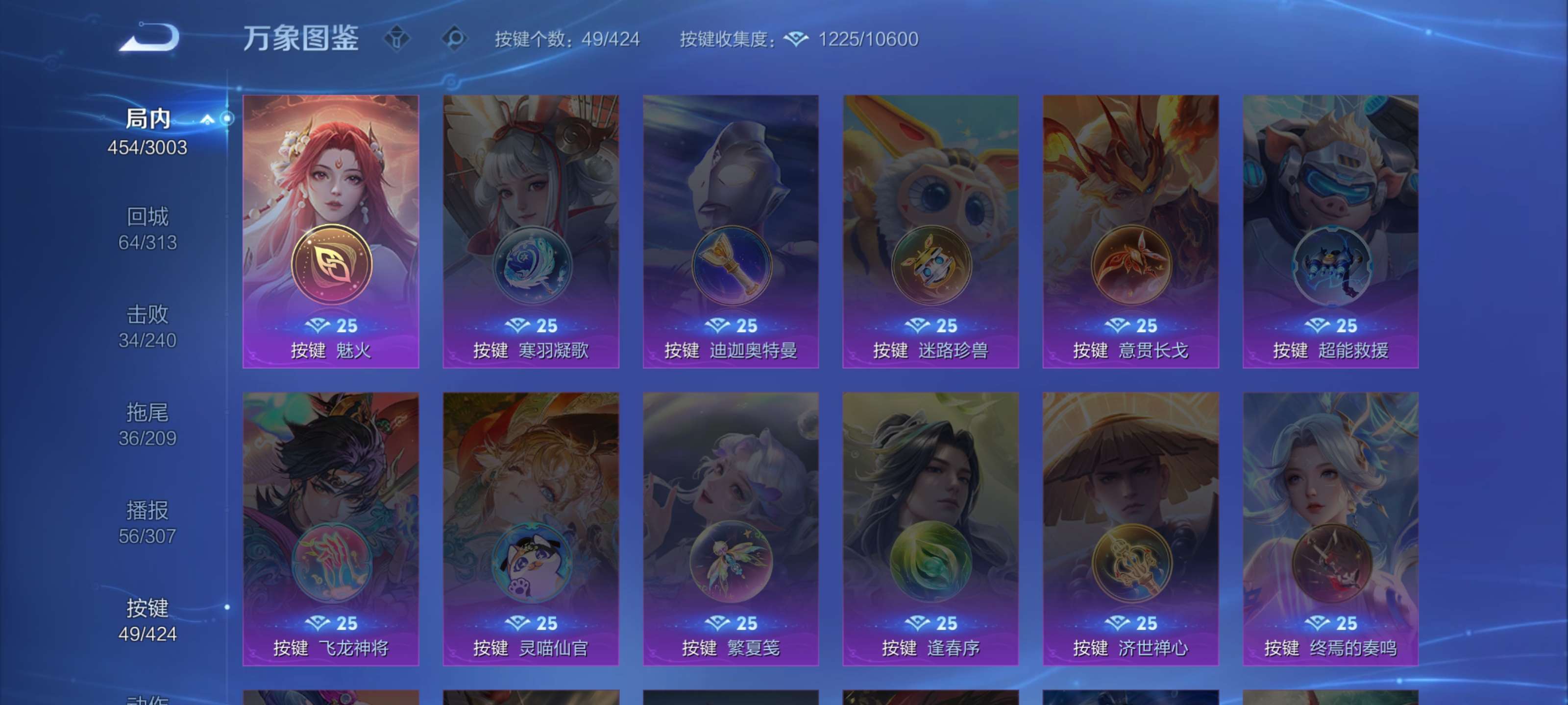 WZMMN4574033王者荣耀账号详情图31 WZMMN4574033王者荣耀账号详情图31