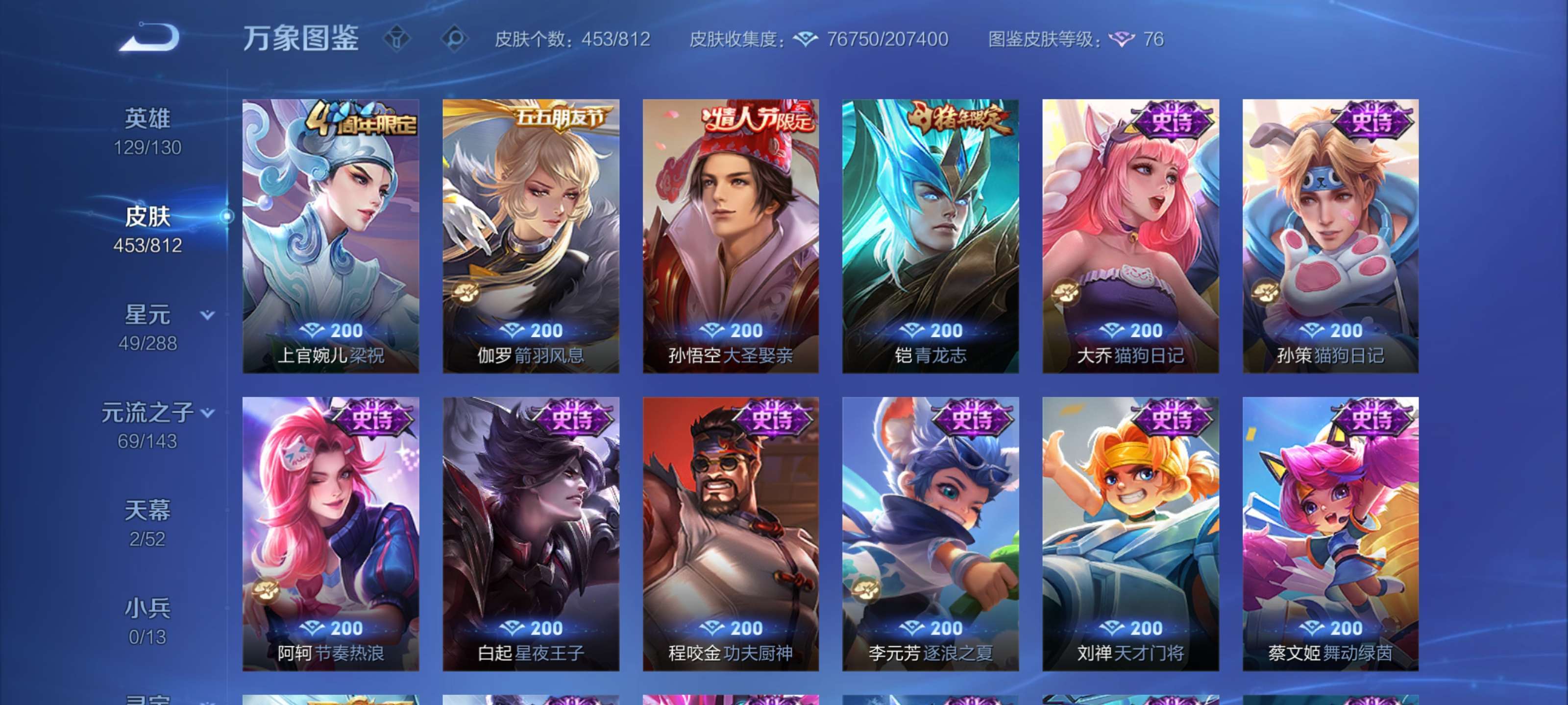 WZMMN4574033王者荣耀账号详情图20 WZMMN4574033王者荣耀账号详情图20