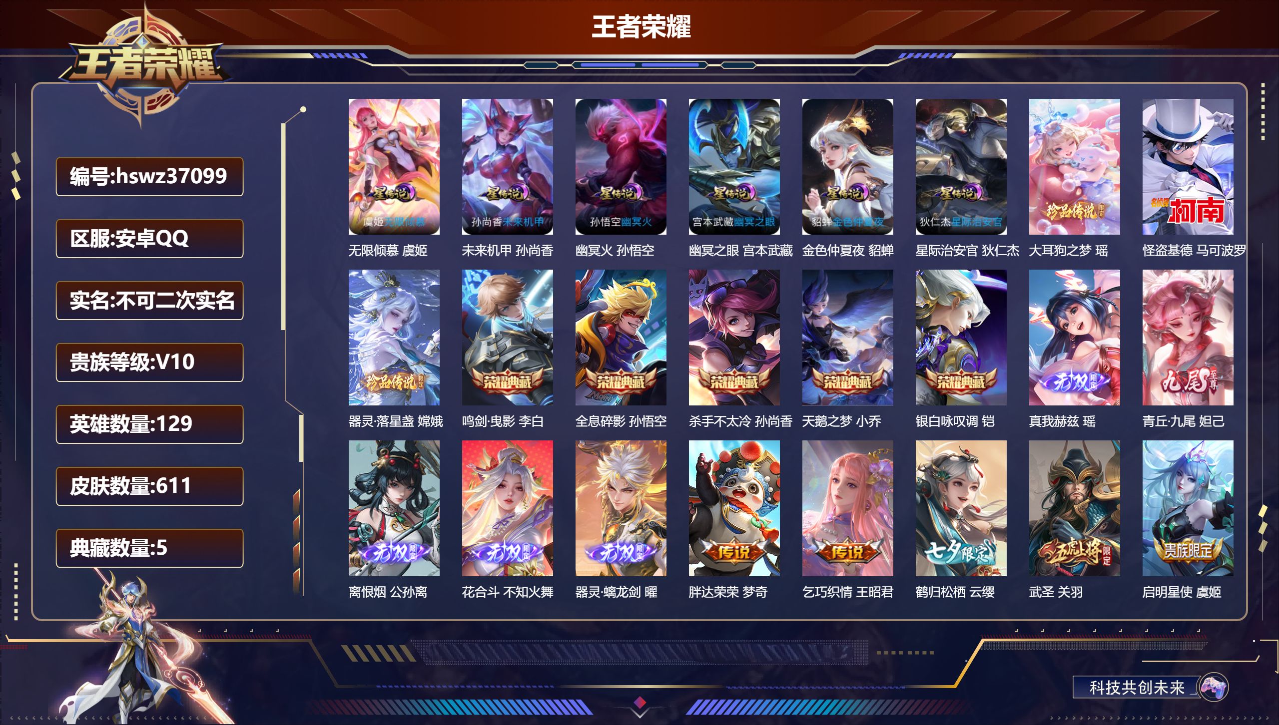 账号详情图片