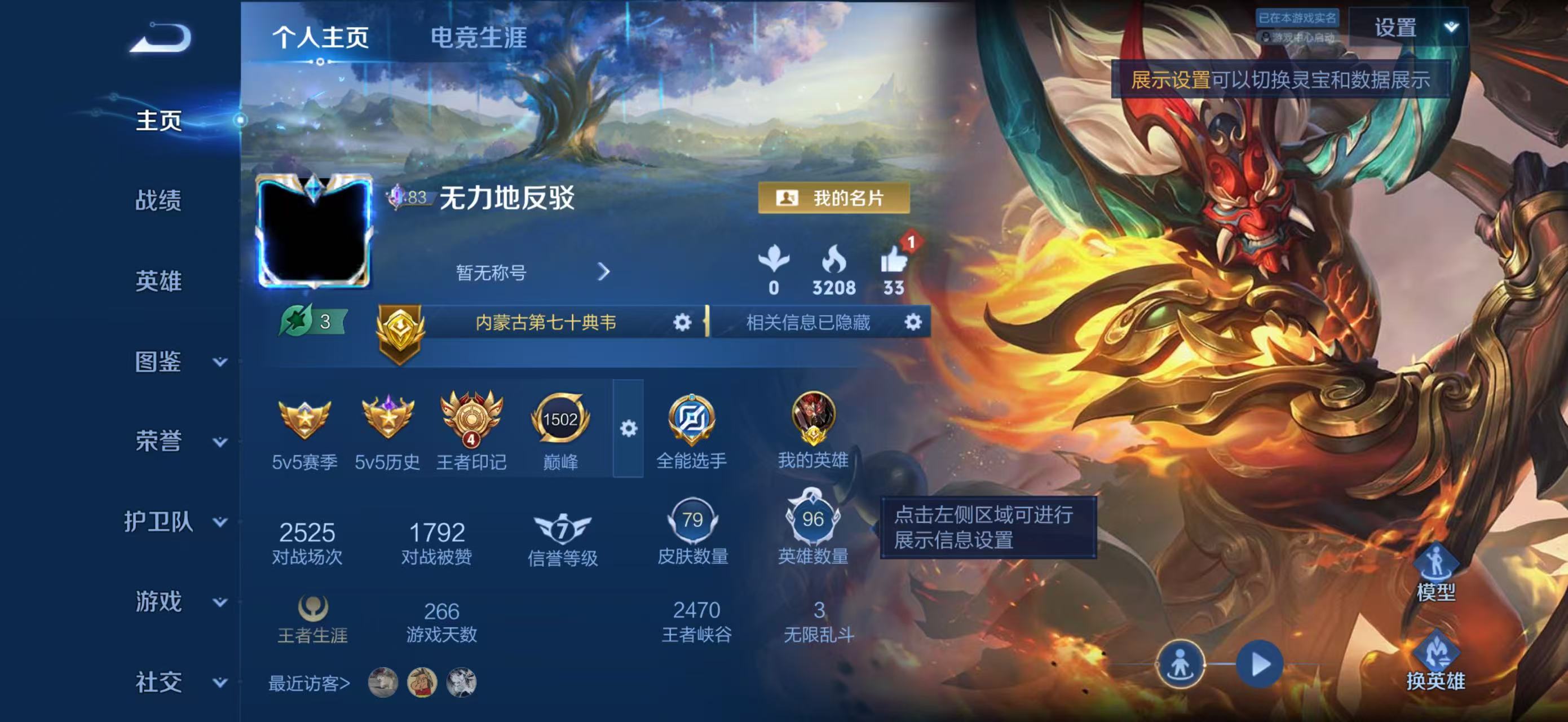WZMMN4571200王者荣耀账号详情图5 WZMMN4571200王者荣耀账号详情图5