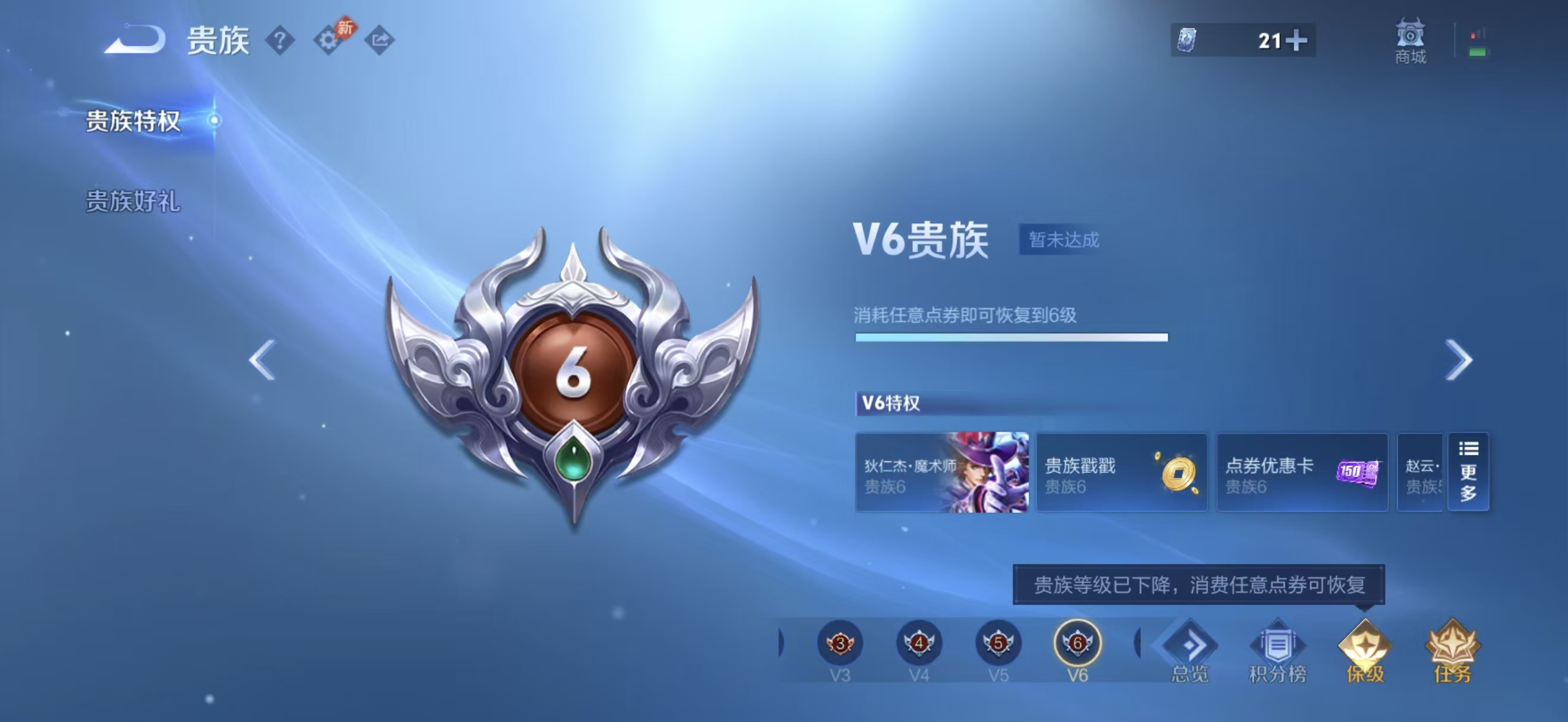 WZMMN4576895王者荣耀账号详情图4