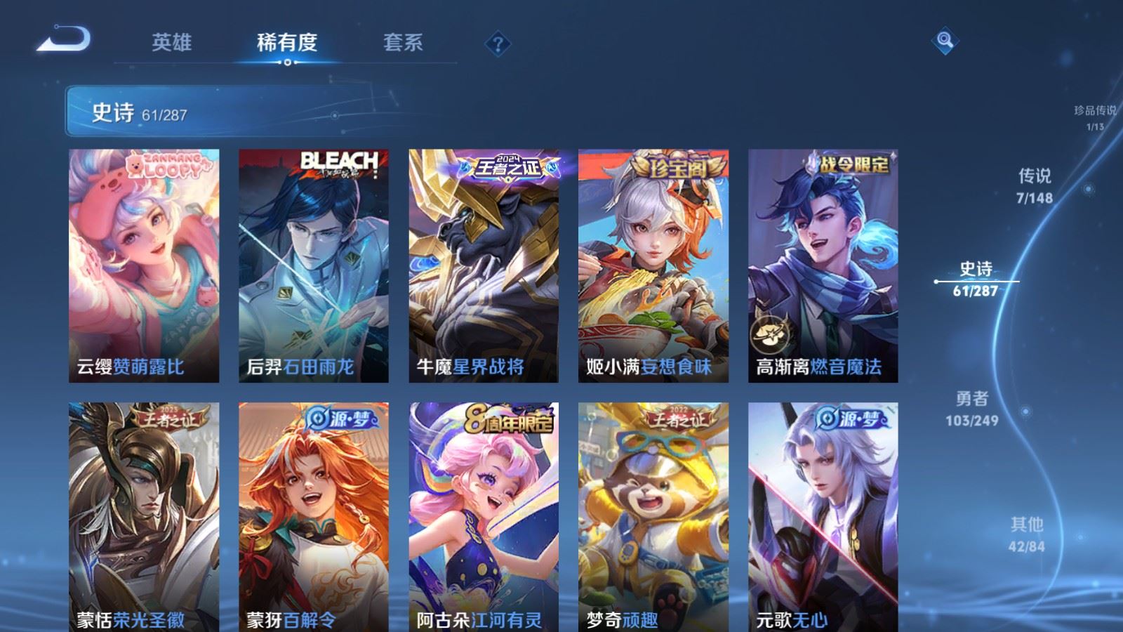 WZMMN4568440王者荣耀账号详情图14 WZMMN4568440王者荣耀账号详情图14