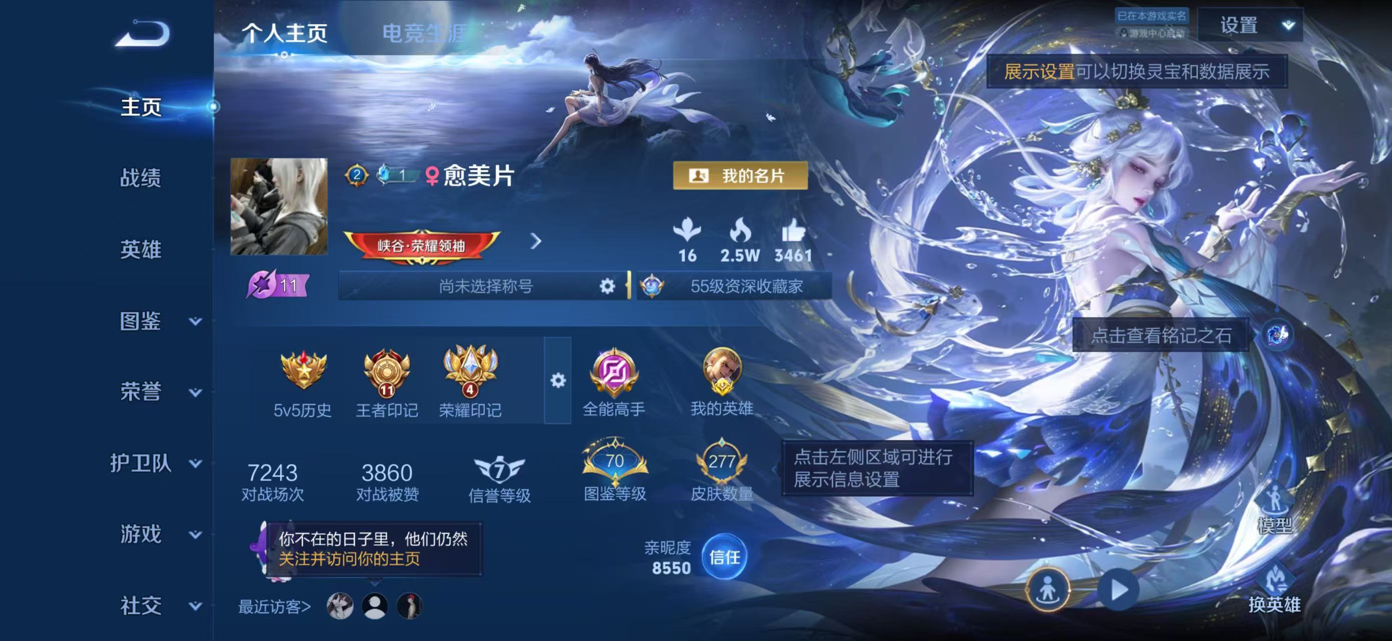WZMMN4575665王者荣耀账号详情图5 WZMMN4575665王者荣耀账号详情图5
