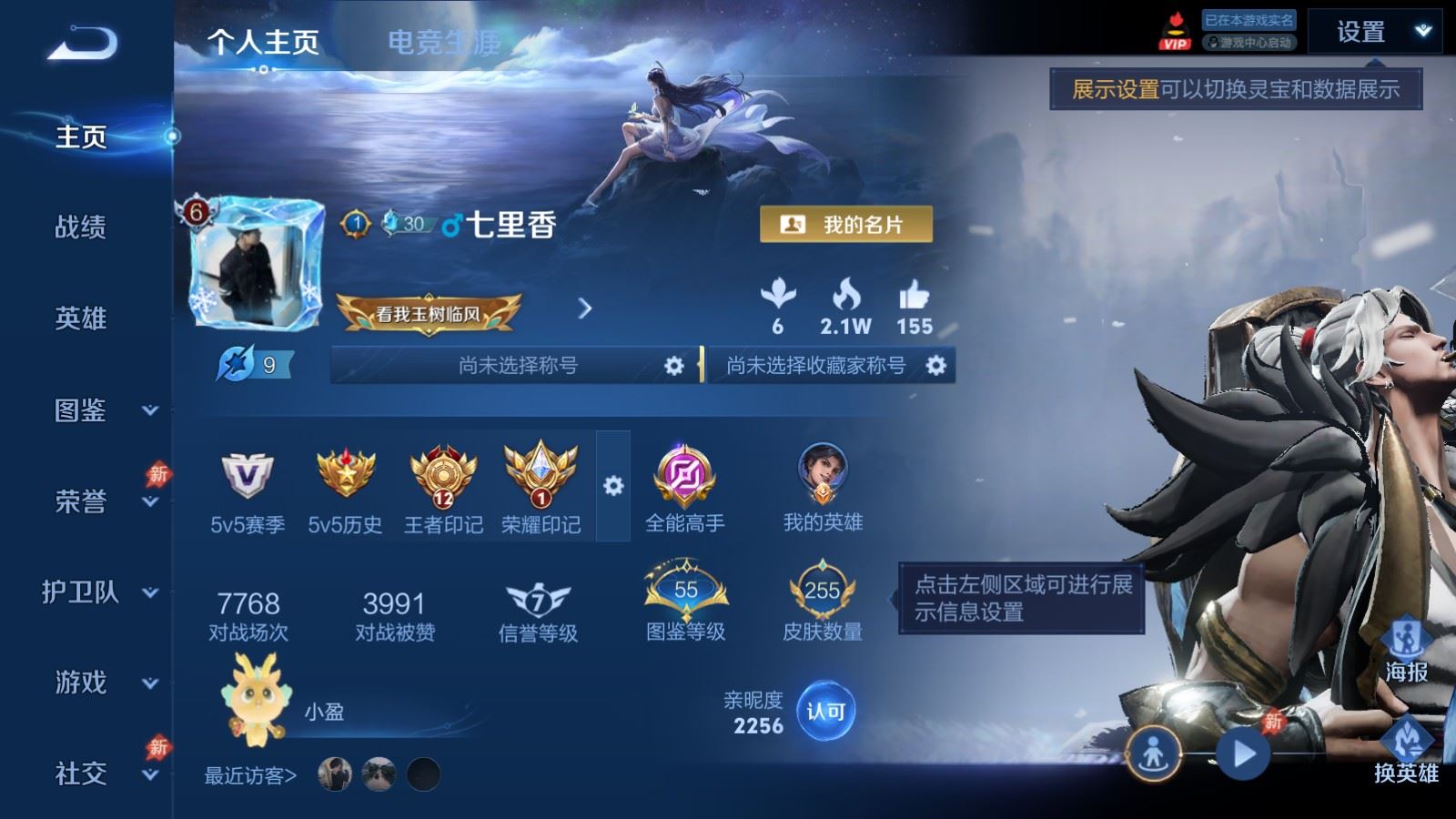 WZLX4635967王者荣耀账号详情图20