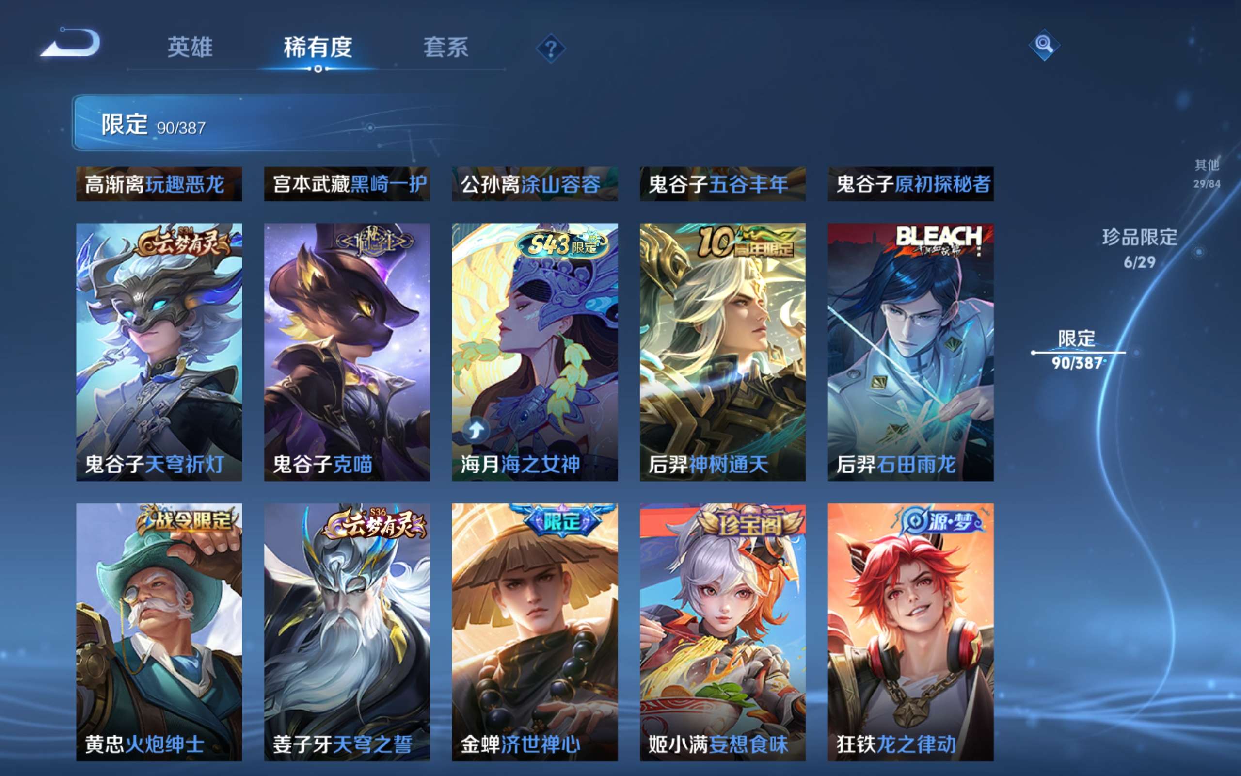 WZMMN4587517王者荣耀账号详情图6 WZMMN4587517王者荣耀账号详情图6