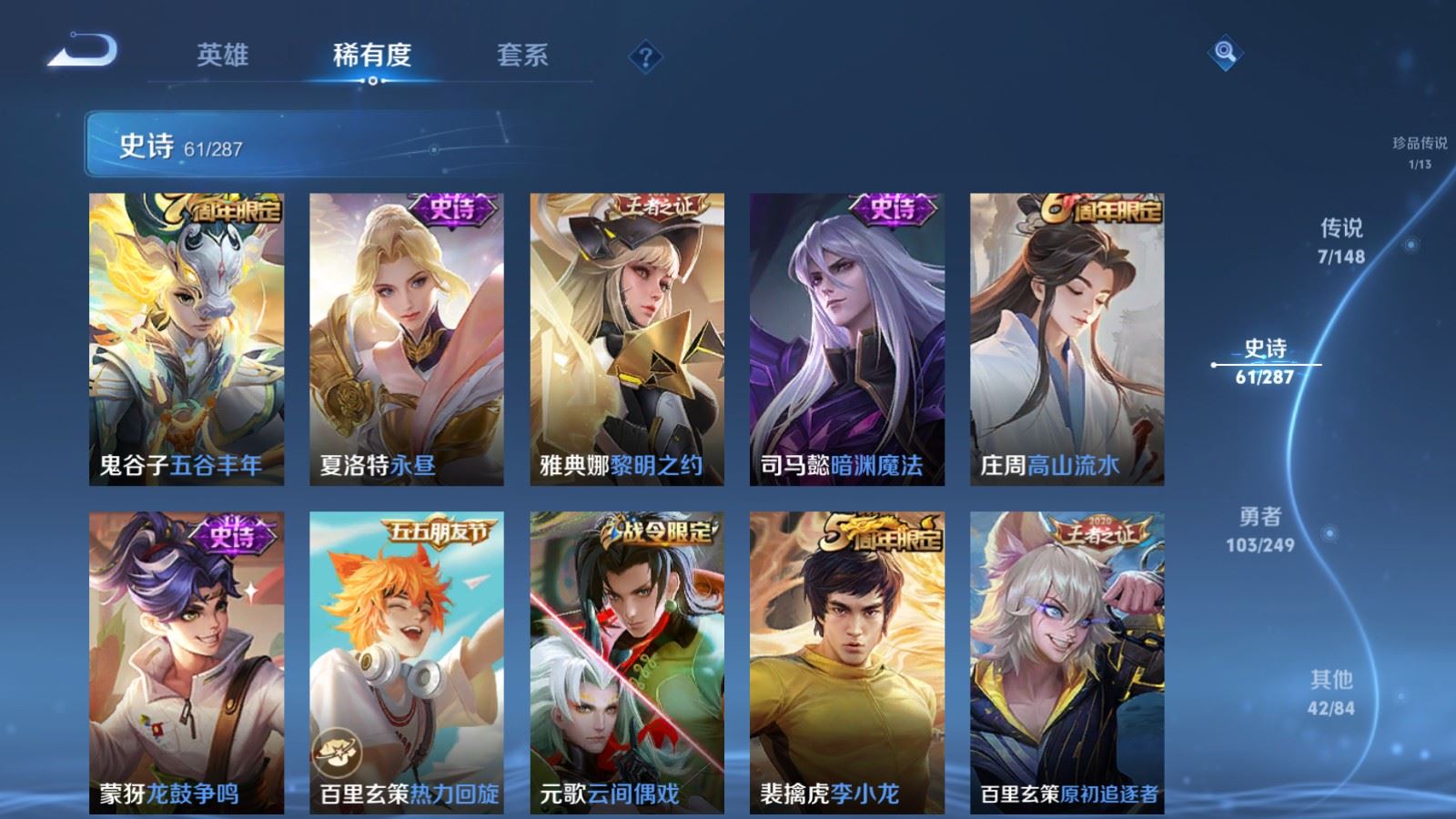 WZMMN4568440王者荣耀账号详情图6 WZMMN4568440王者荣耀账号详情图6