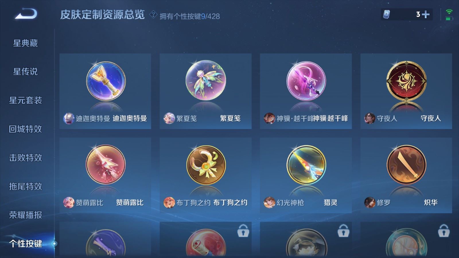WZMMN4568440王者荣耀账号详情图18 WZMMN4568440王者荣耀账号详情图18