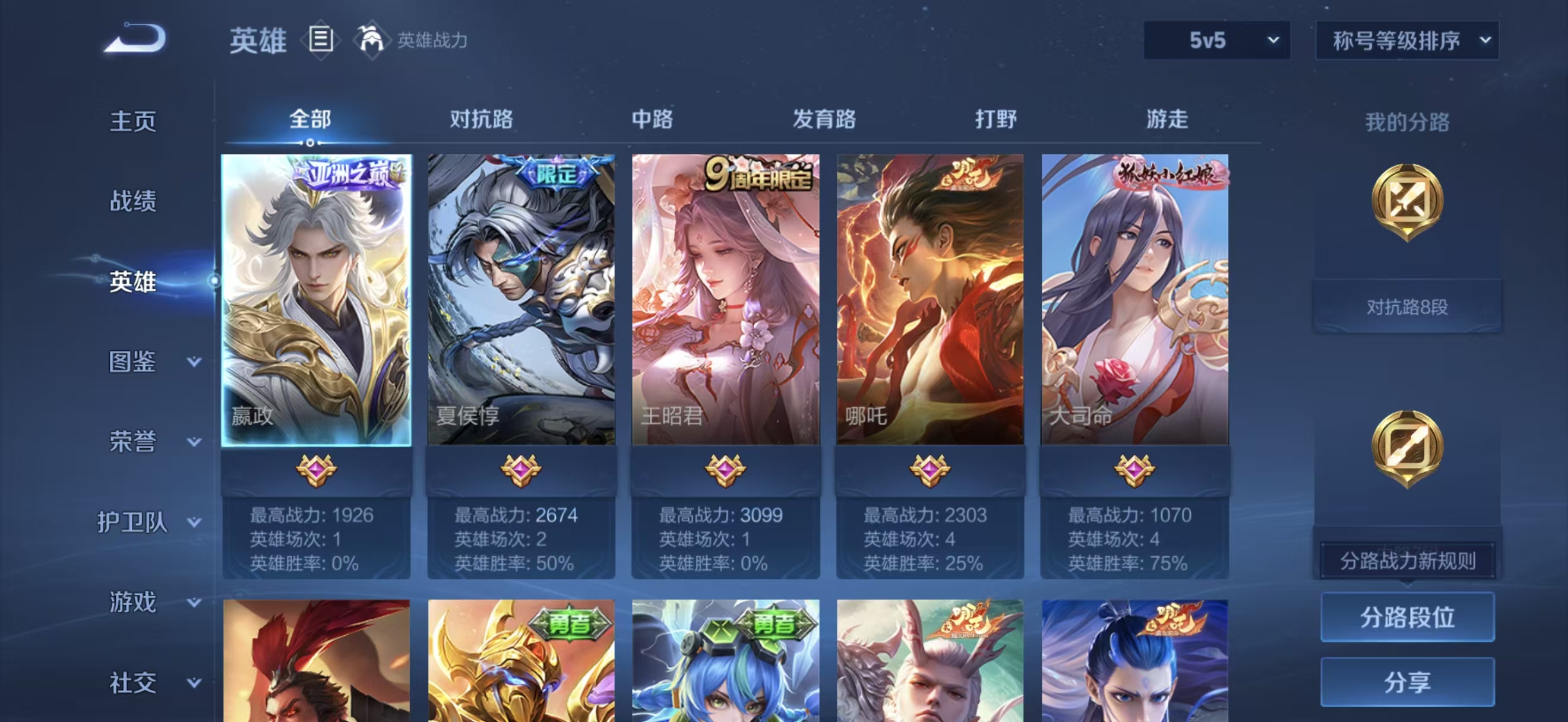 WZMMN4576895王者荣耀账号详情图3