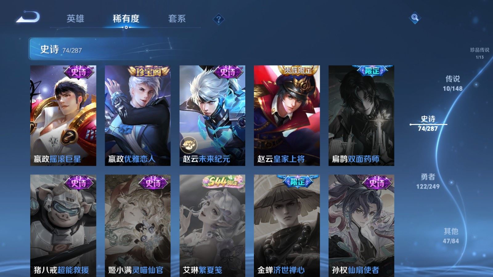 WZLX4635967王者荣耀账号详情图3