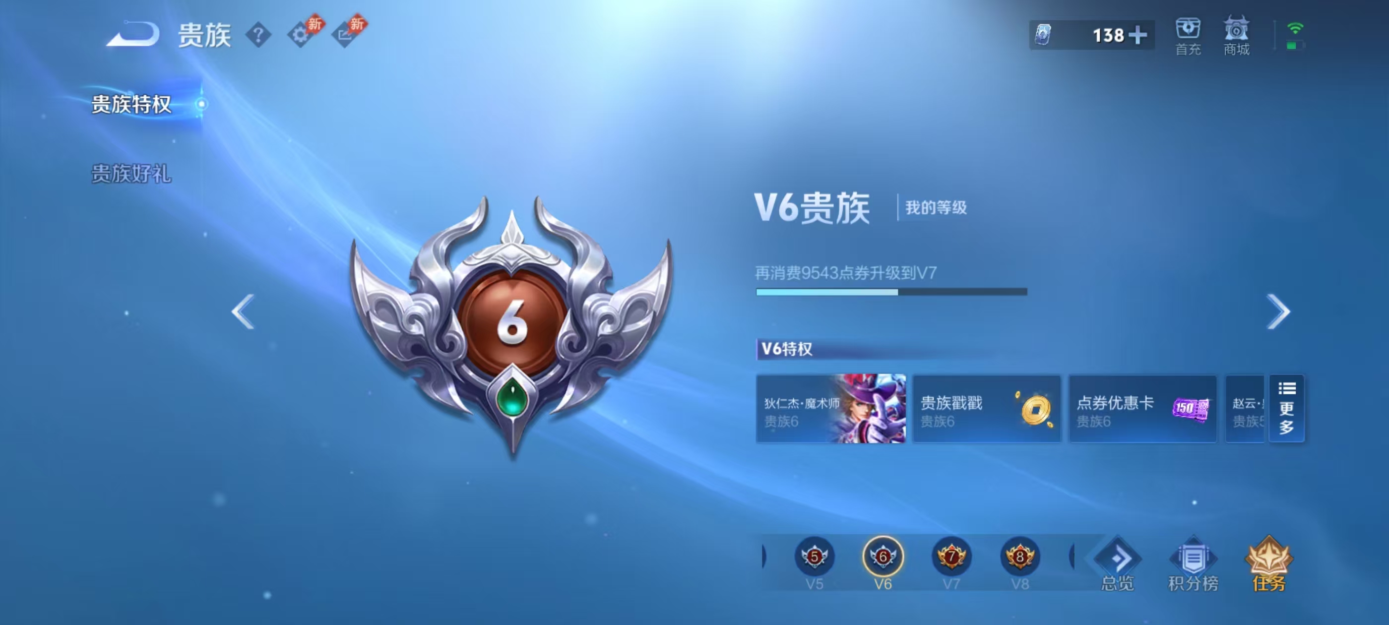 WZMMN4573388王者荣耀账号详情图4 WZMMN4573388王者荣耀账号详情图4