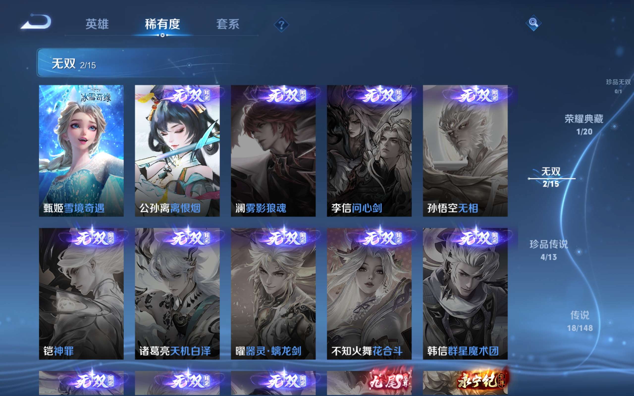 WZMMN4587517王者荣耀账号详情图13 WZMMN4587517王者荣耀账号详情图13