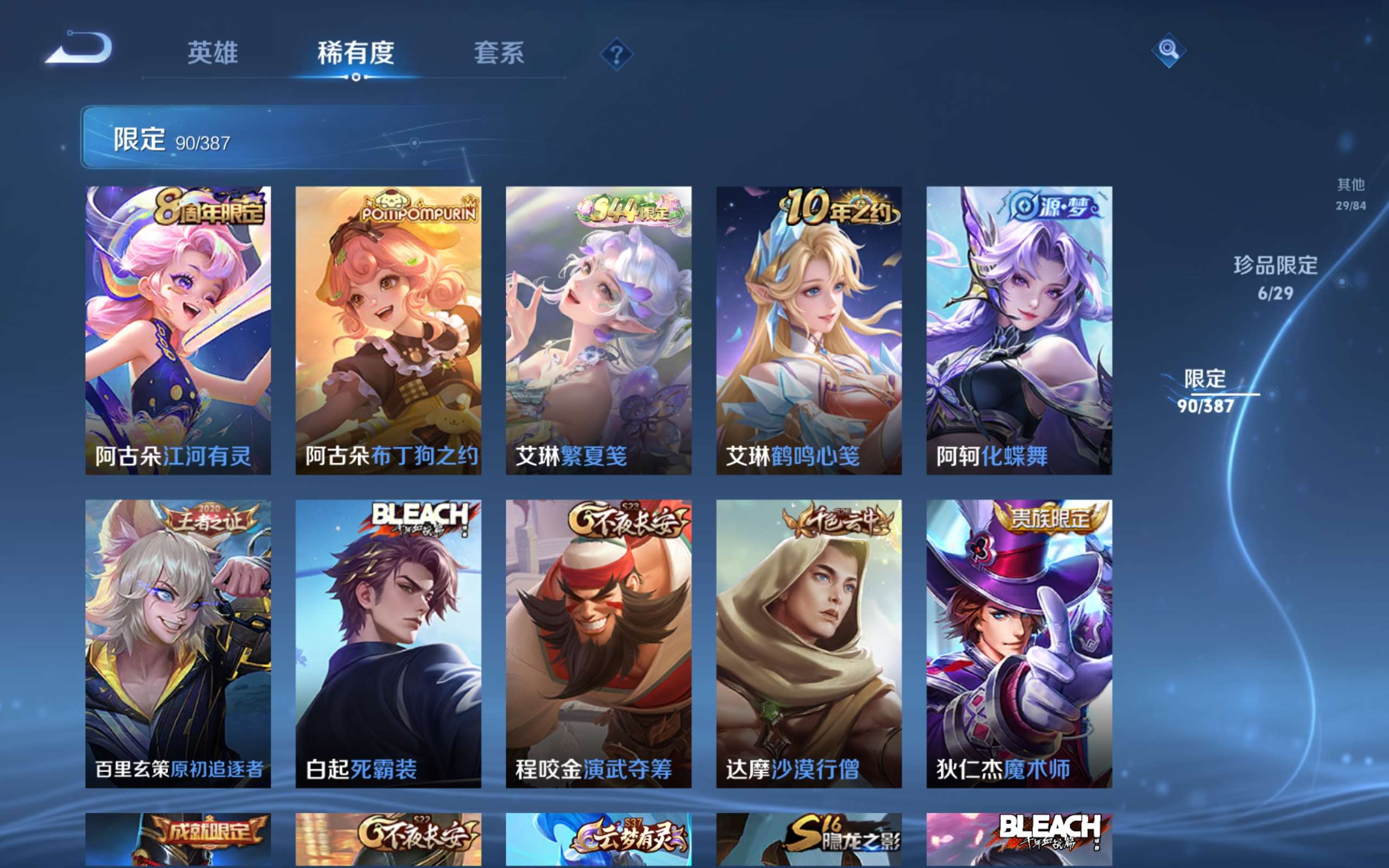 WZMMN4587517王者荣耀账号详情图8 WZMMN4587517王者荣耀账号详情图8