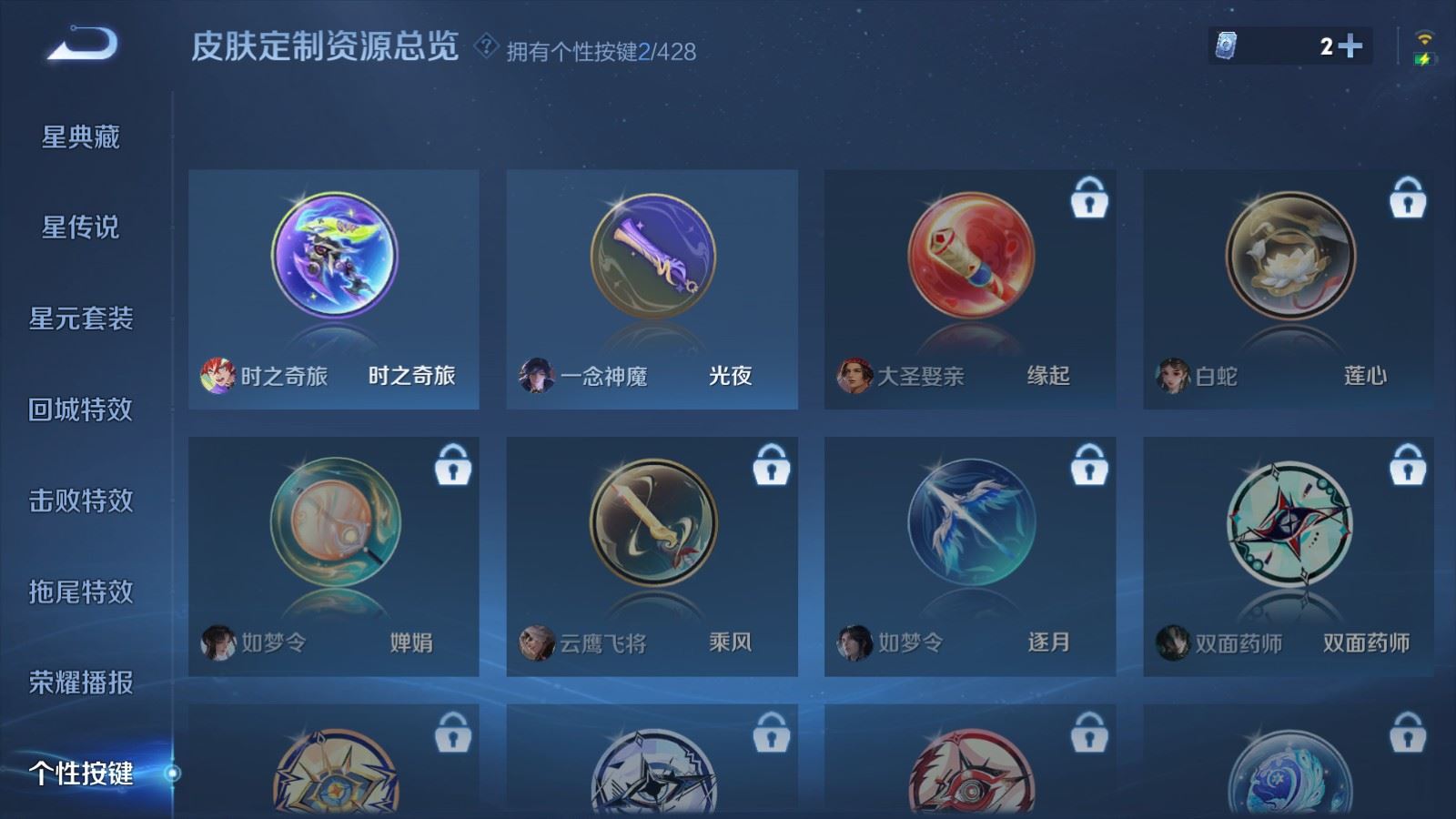 WZLX4635967王者荣耀账号详情图19