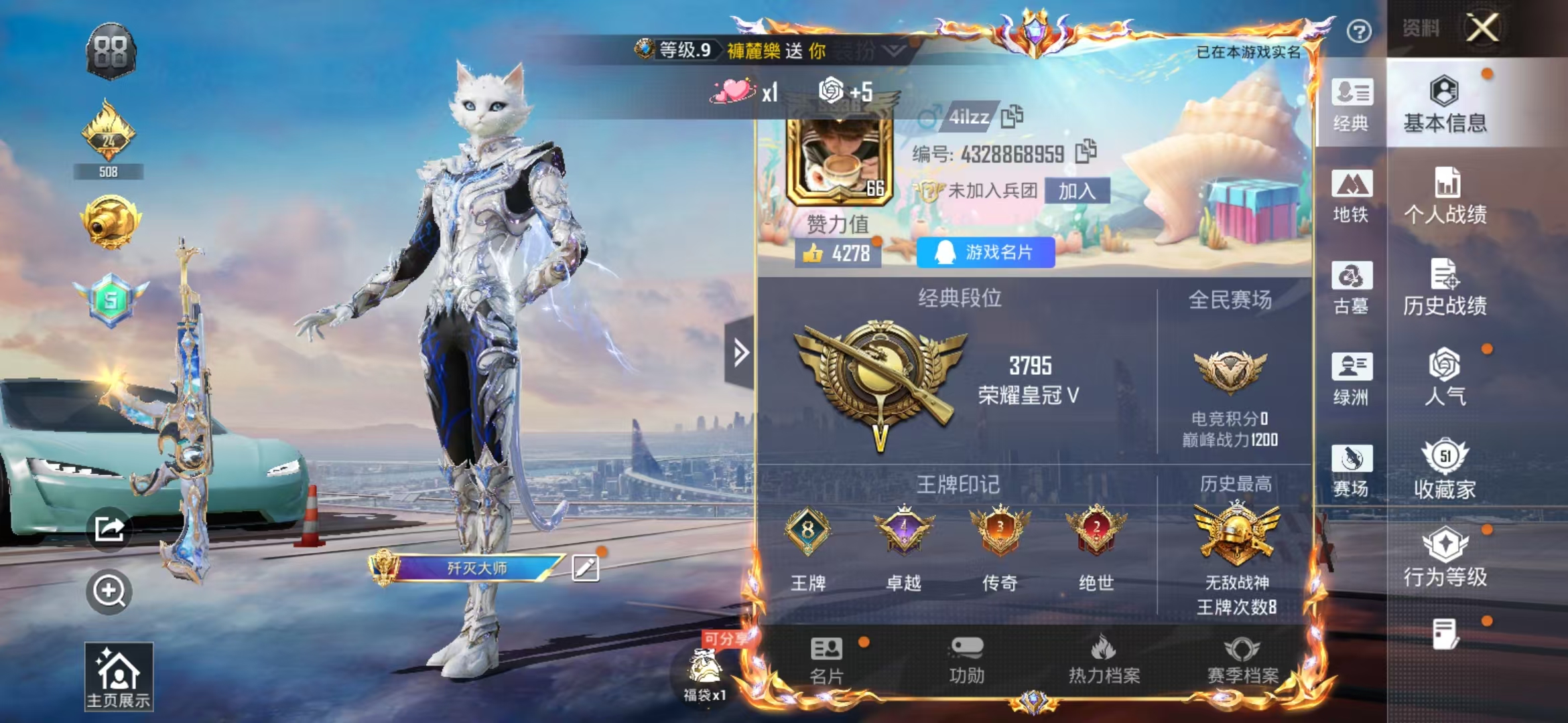 账号详情图片