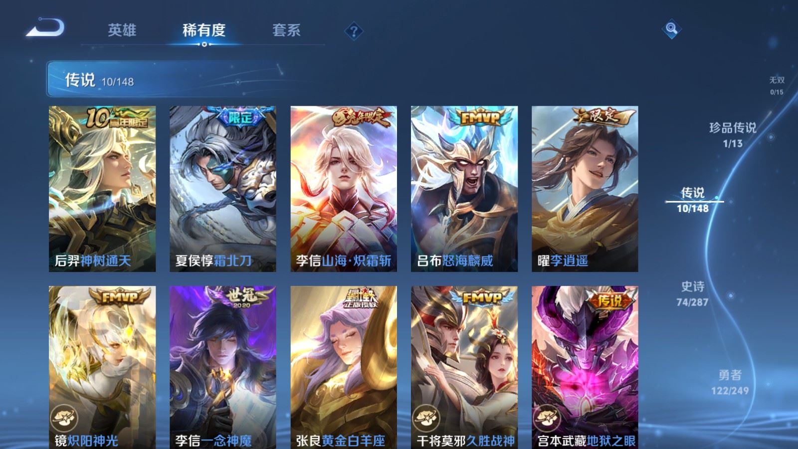 WZLX4635967王者荣耀账号详情图14