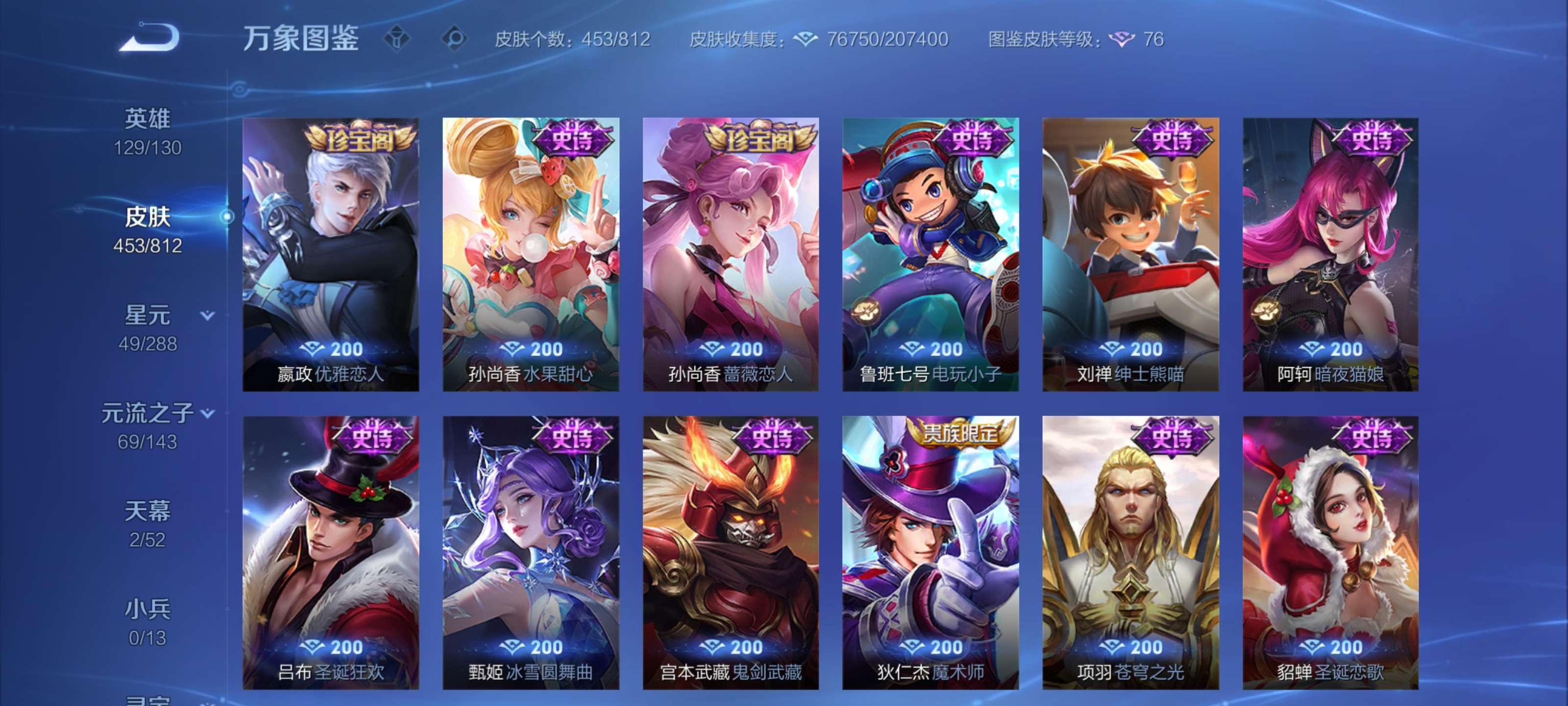 WZMMN4574033王者荣耀账号详情图23 WZMMN4574033王者荣耀账号详情图23