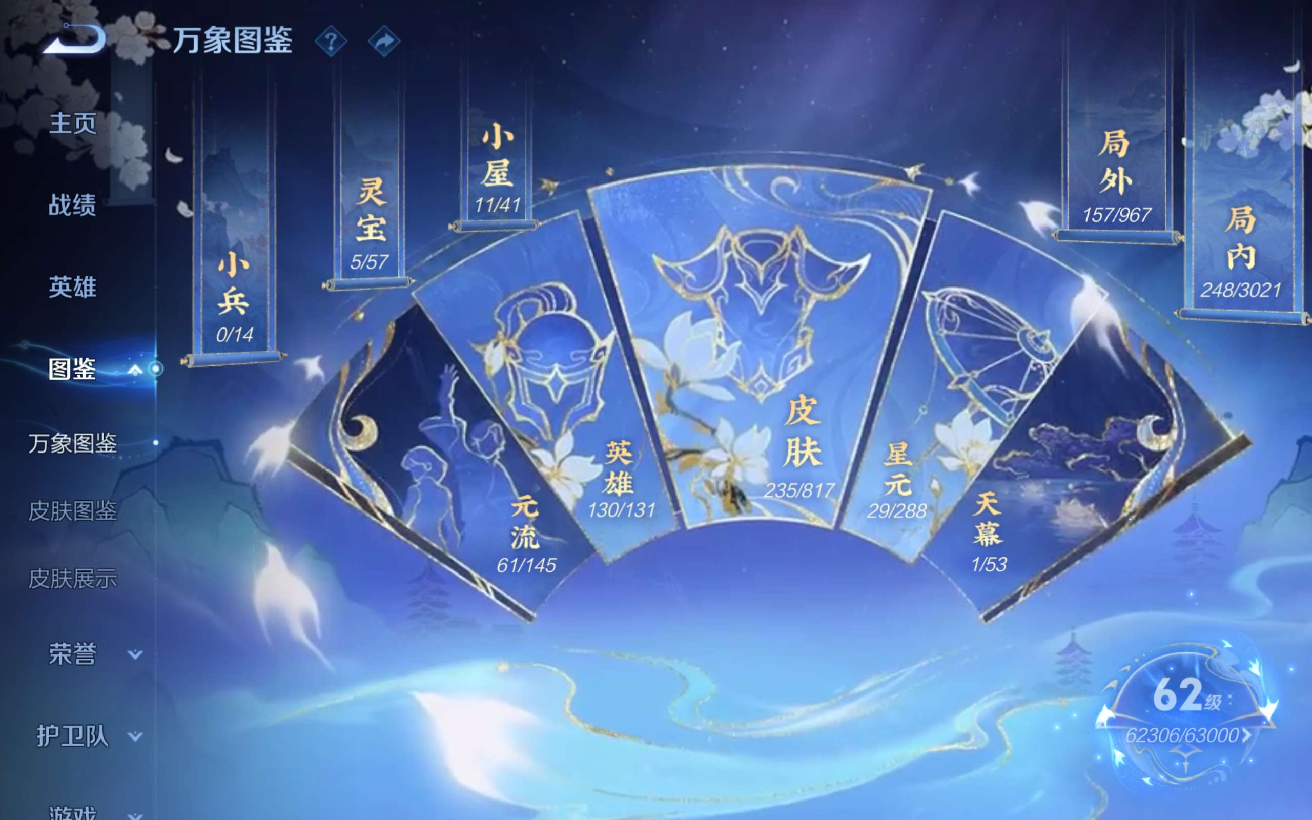WZMMN4587517王者荣耀账号详情图16 WZMMN4587517王者荣耀账号详情图16