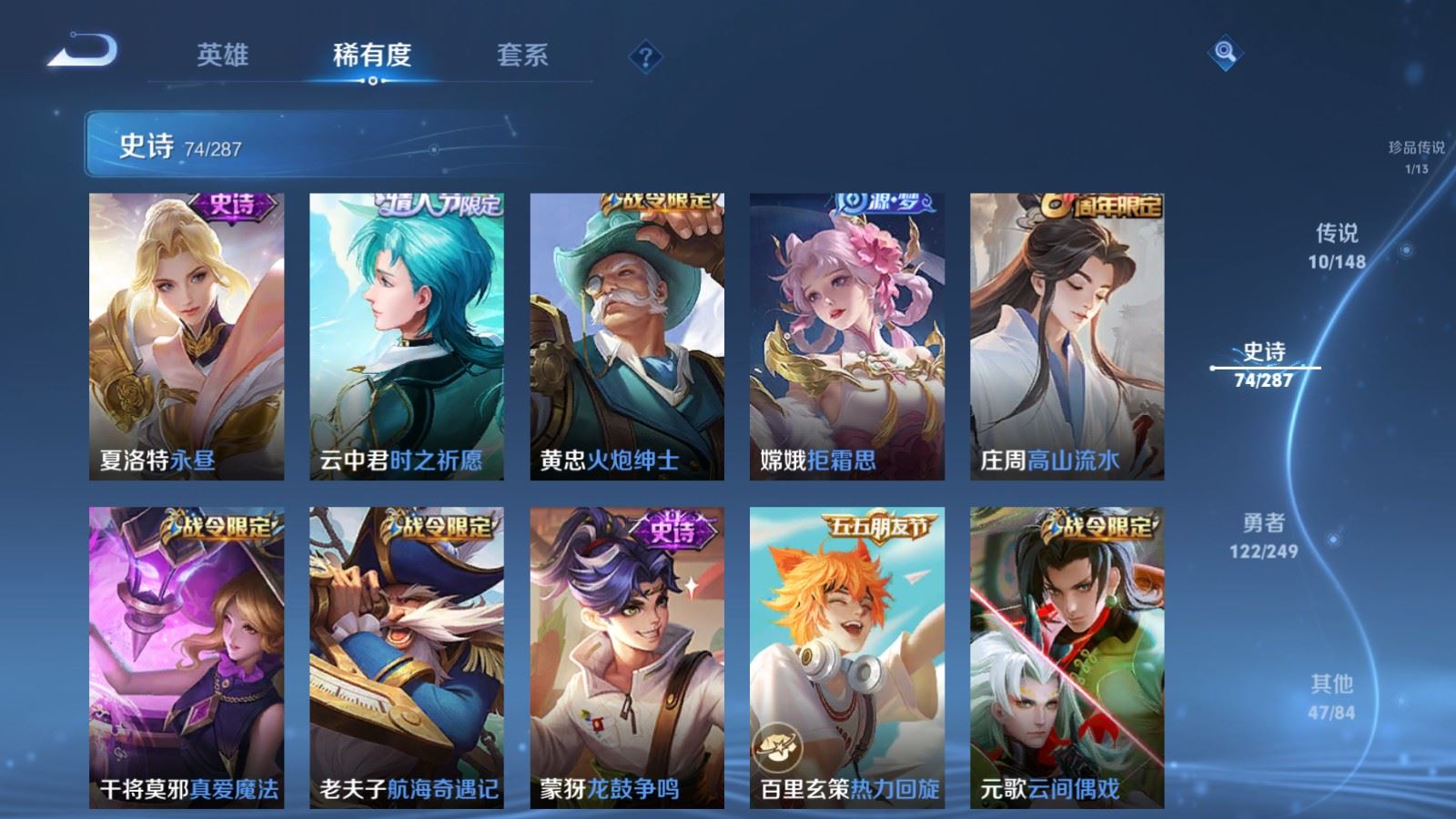 WZLX4635967王者荣耀账号详情图10