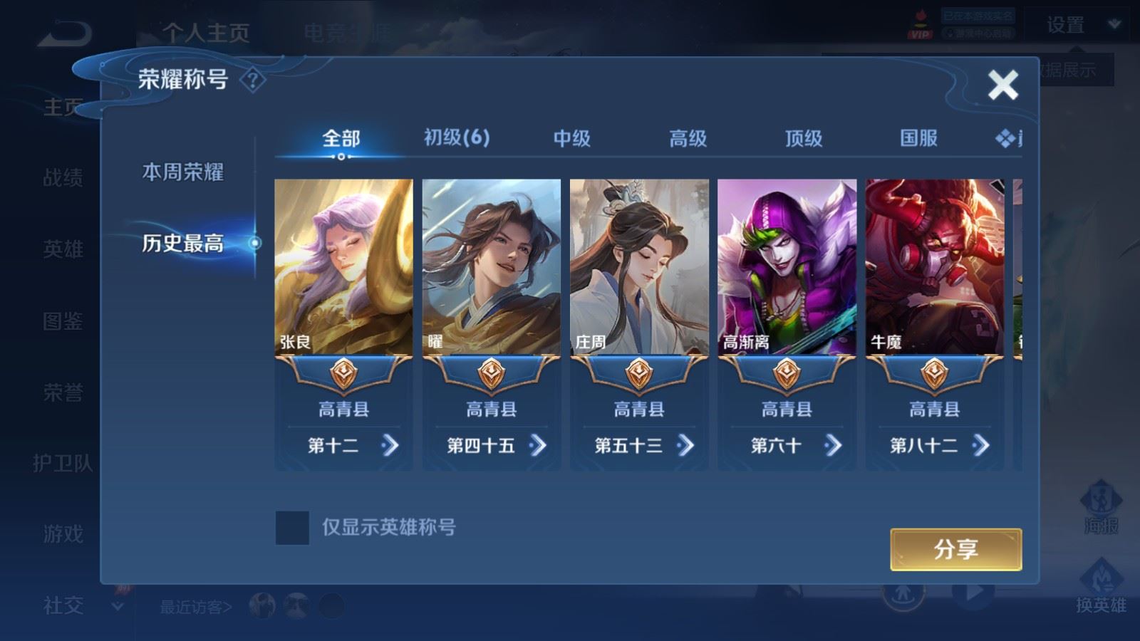 WZLX4635967王者荣耀账号详情图21