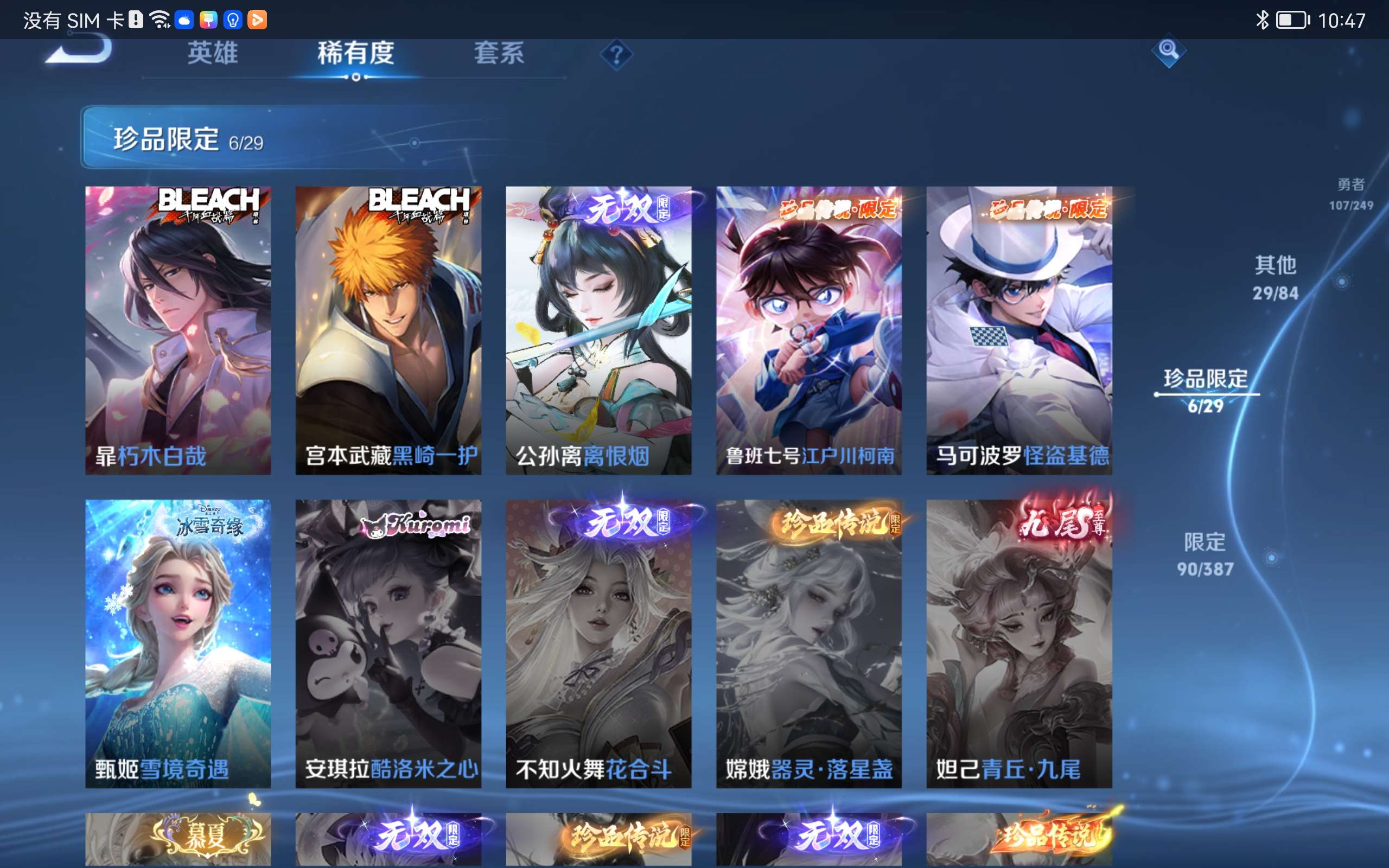 WZMMN4587517王者荣耀账号详情图9 WZMMN4587517王者荣耀账号详情图9