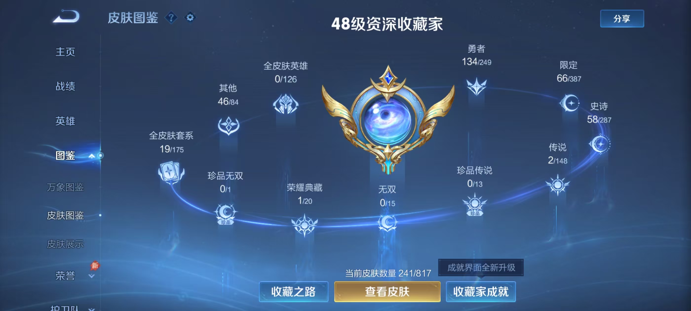 WZMMN4573388王者荣耀账号详情图2 WZMMN4573388王者荣耀账号详情图2