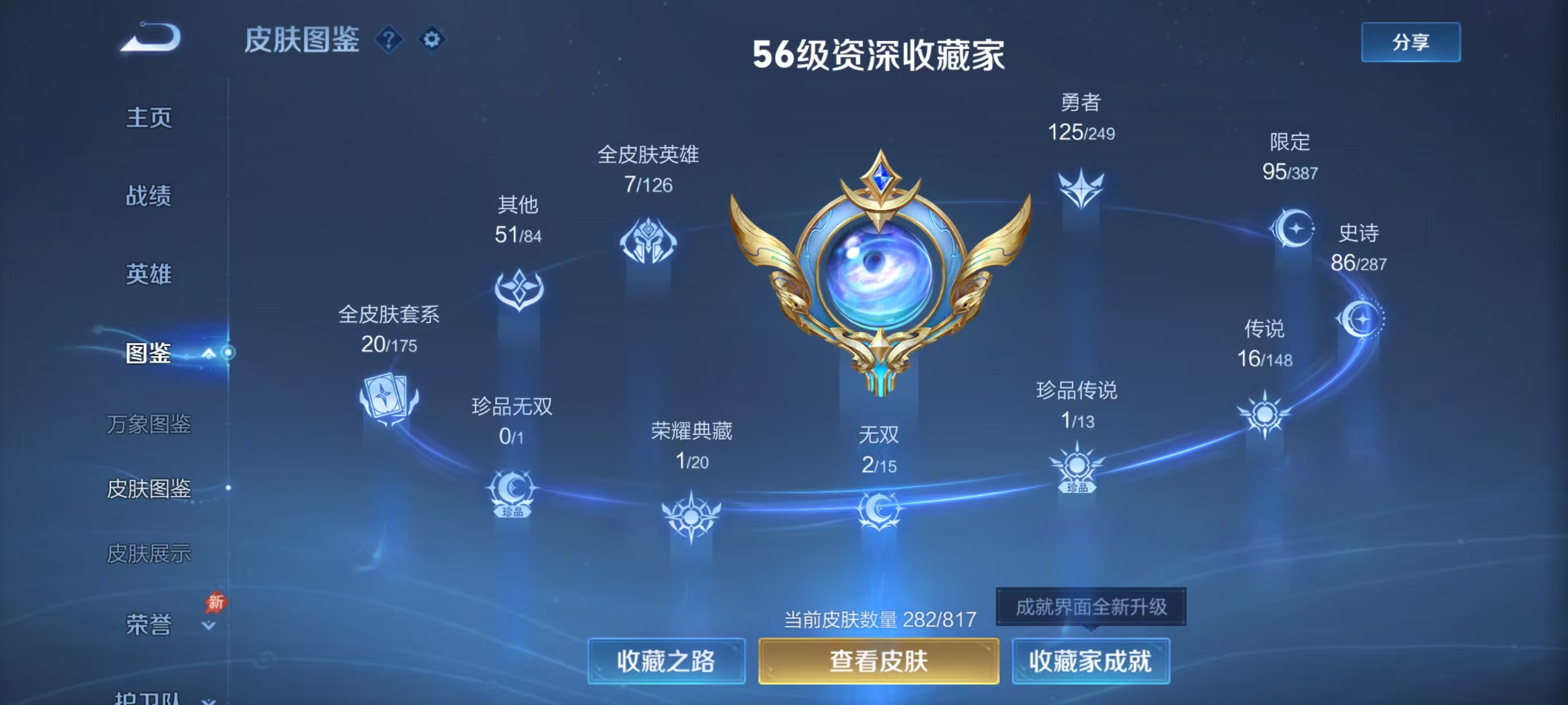 WZMMN4575022王者荣耀账号详情图3 WZMMN4575022王者荣耀账号详情图3
