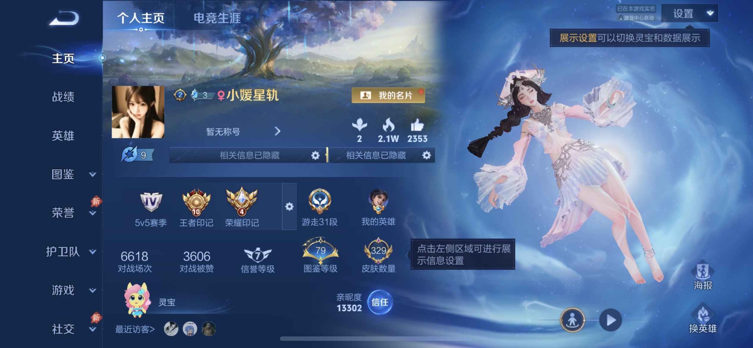 WZMMN4573817王者荣耀账号详情图5
