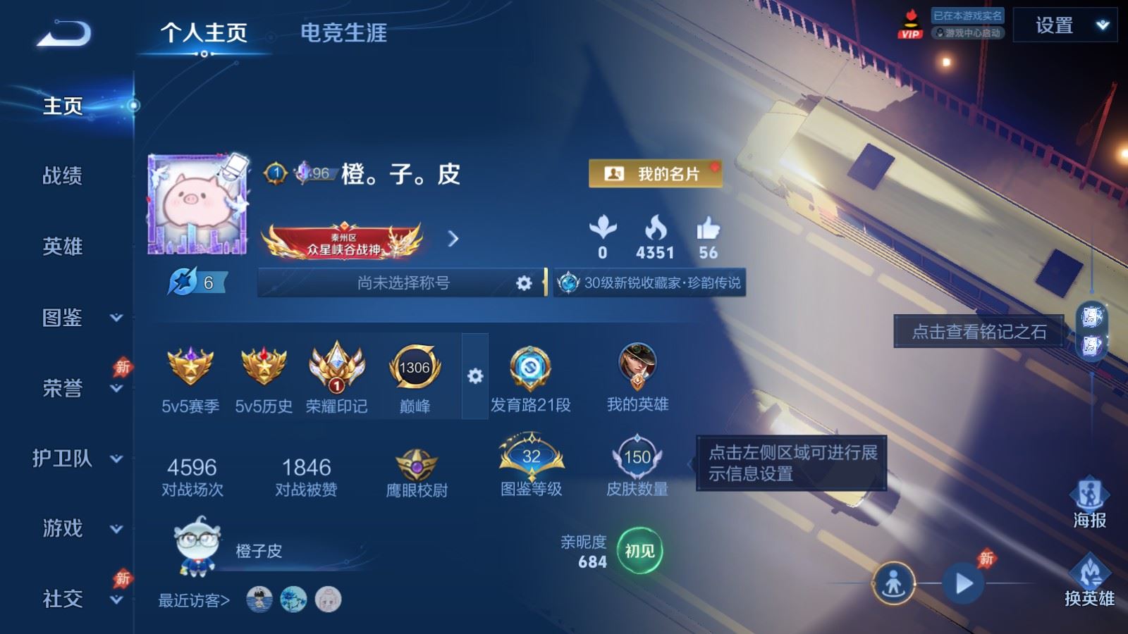 WZMMN4569278王者荣耀账号详情图11 WZMMN4569278王者荣耀账号详情图11