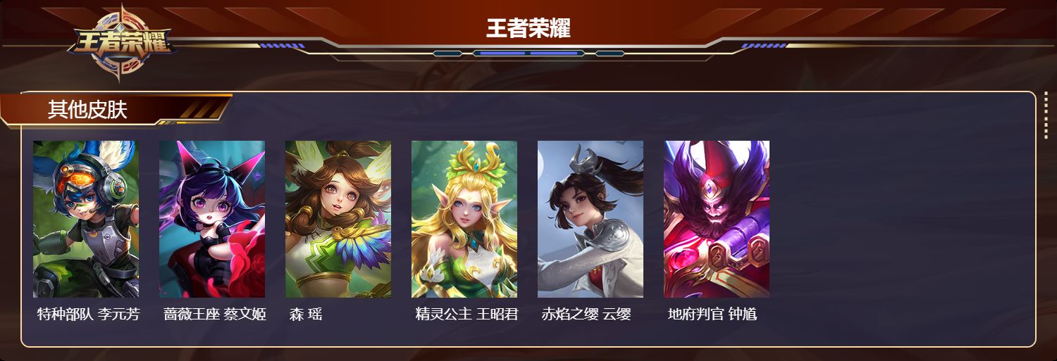 WZMK4545797王者荣耀账号详情图3 WZMK4545797王者荣耀账号详情图3