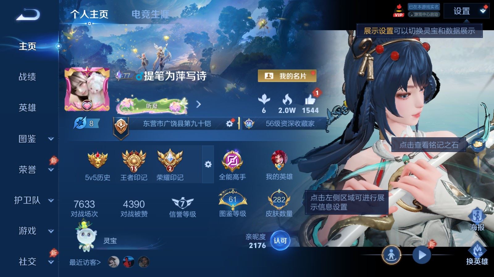 WZMMN4575450王者荣耀账号详情图22