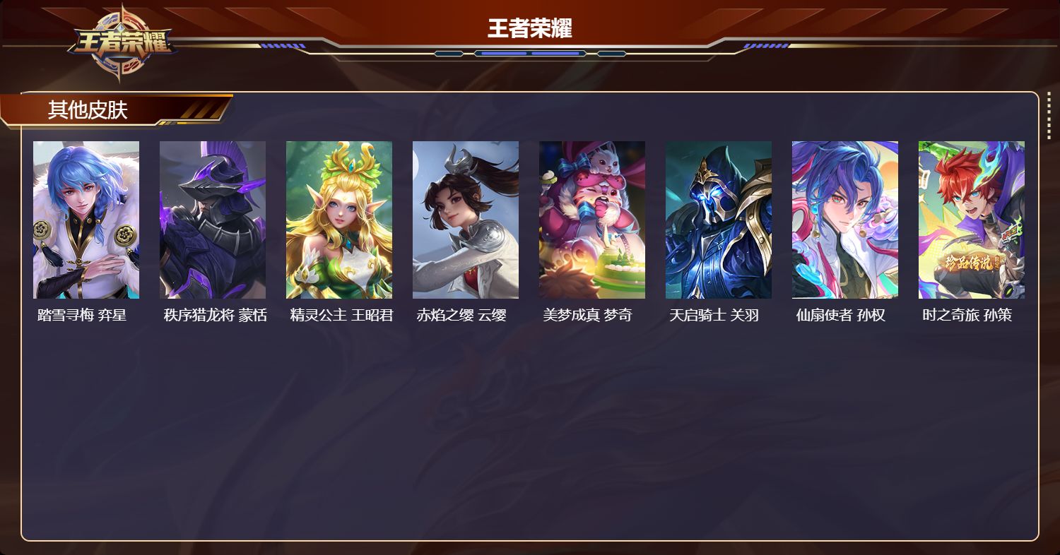 WZQM4547728王者荣耀账号详情图6 WZQM4547728王者荣耀账号详情图6