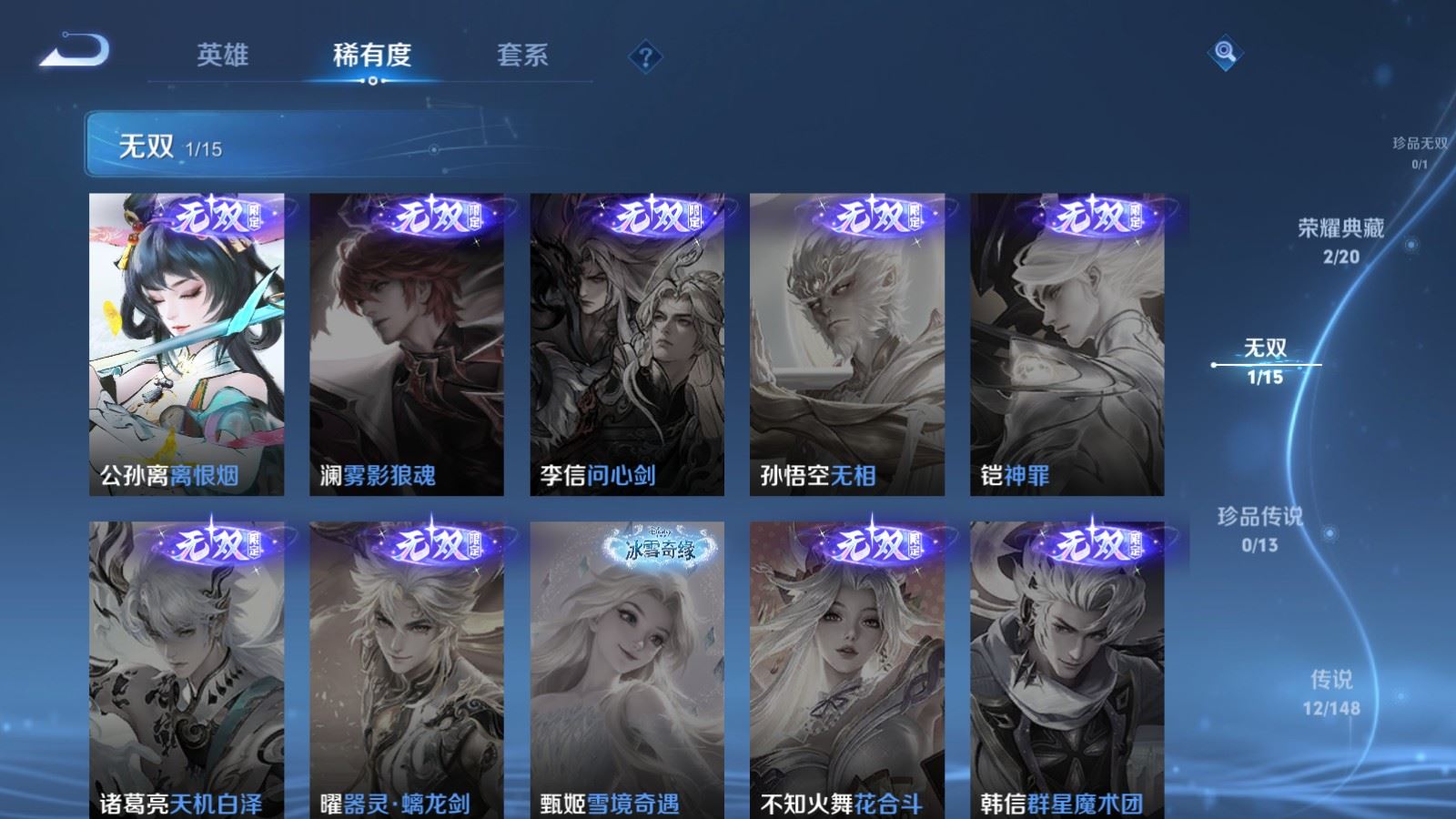 WZMMN4575450王者荣耀账号详情图3