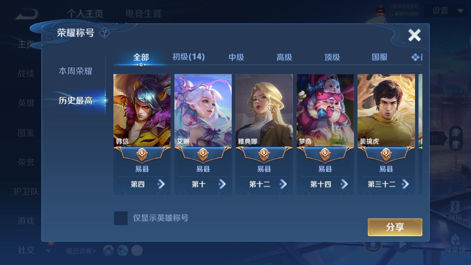 WZMMN4569278王者荣耀账号详情图14 WZMMN4569278王者荣耀账号详情图14