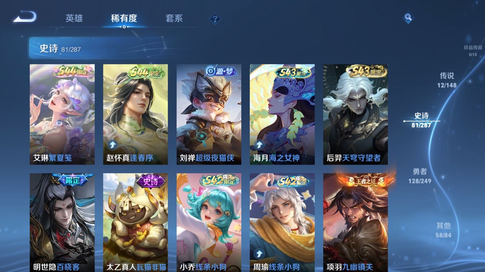 WZMMN4575450王者荣耀账号详情图15