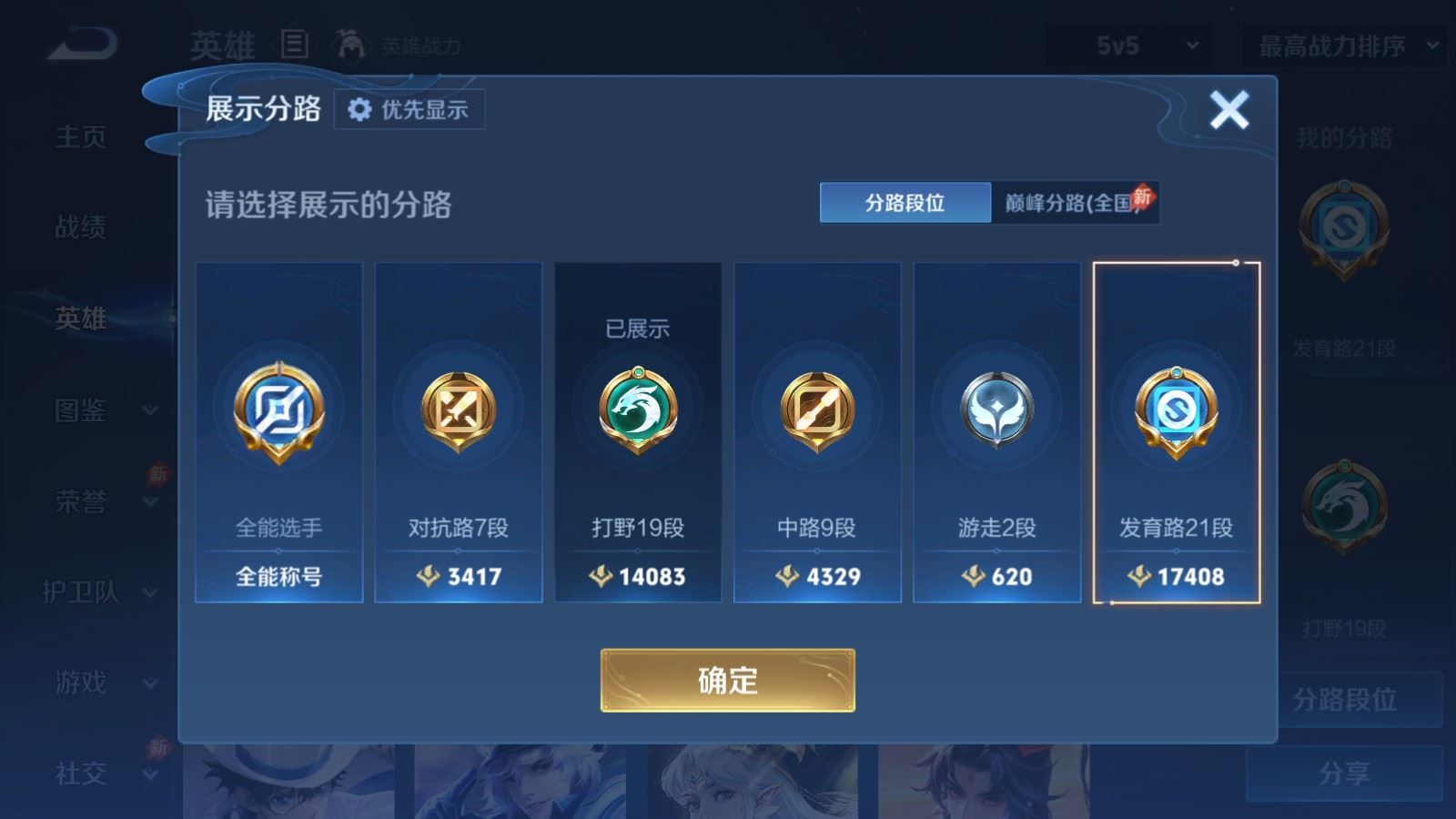 WZMMN4569278王者荣耀账号详情图10 WZMMN4569278王者荣耀账号详情图10