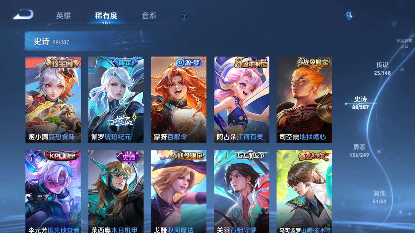 WZLX4637003王者荣耀账号详情图12 WZLX4637003王者荣耀账号详情图12