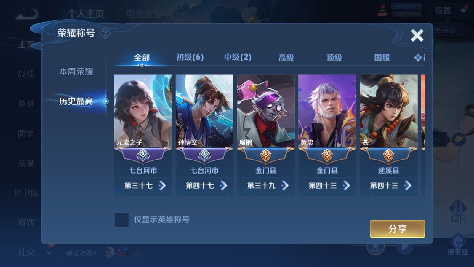 WZMMN4575450王者荣耀账号详情图26