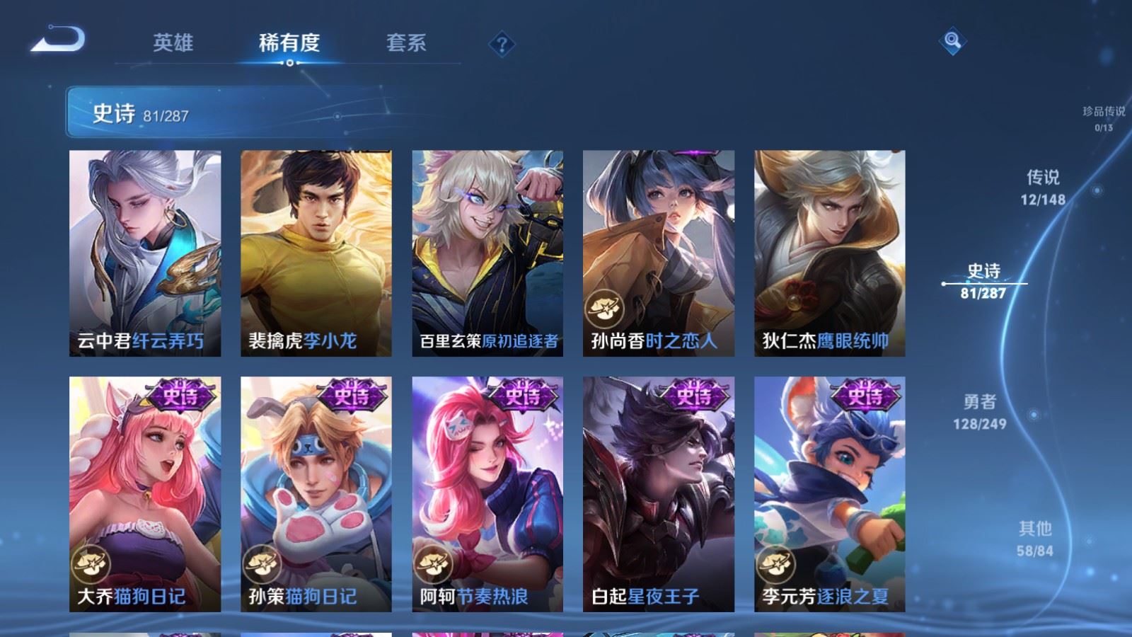 WZMMN4575450王者荣耀账号详情图8