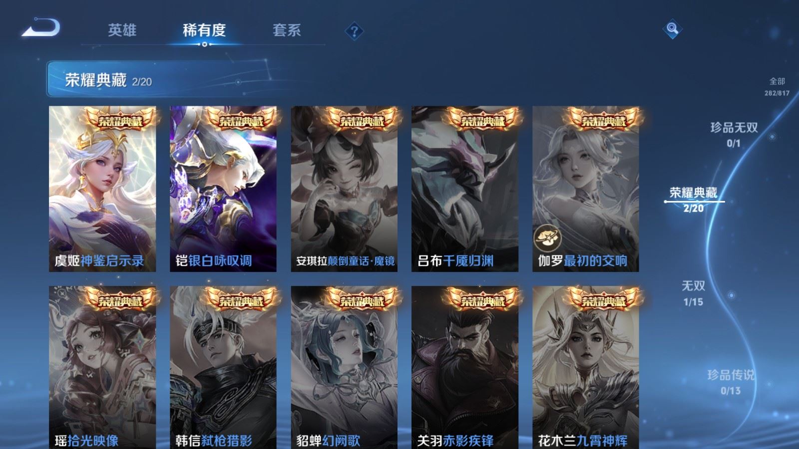 WZMMN4575450王者荣耀账号详情图18