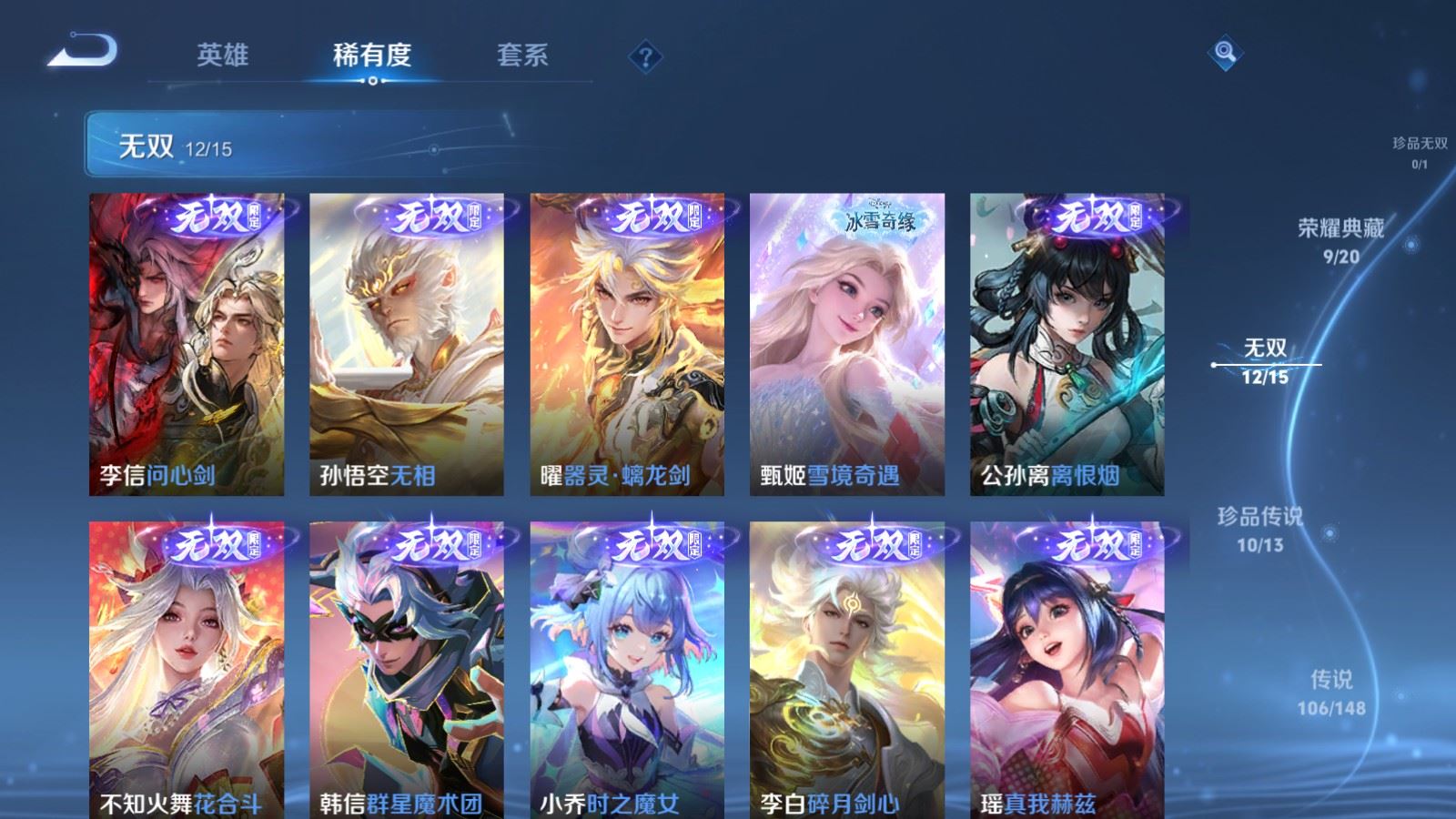 WZMMN4578025王者荣耀账号详情图6 WZMMN4578025王者荣耀账号详情图6
