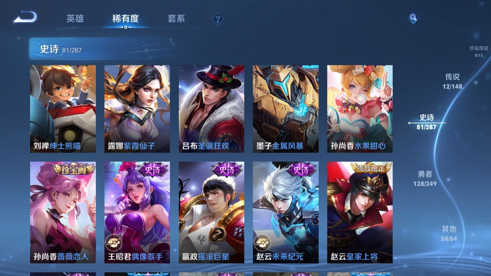 WZMMN4575450王者荣耀账号详情图5