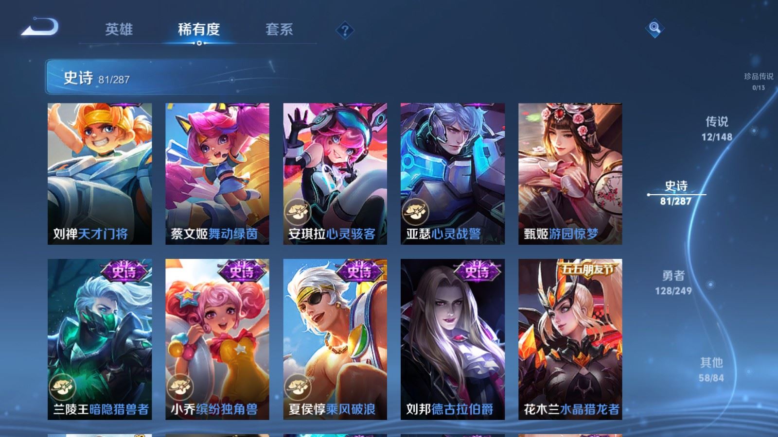 WZMMN4575450王者荣耀账号详情图7