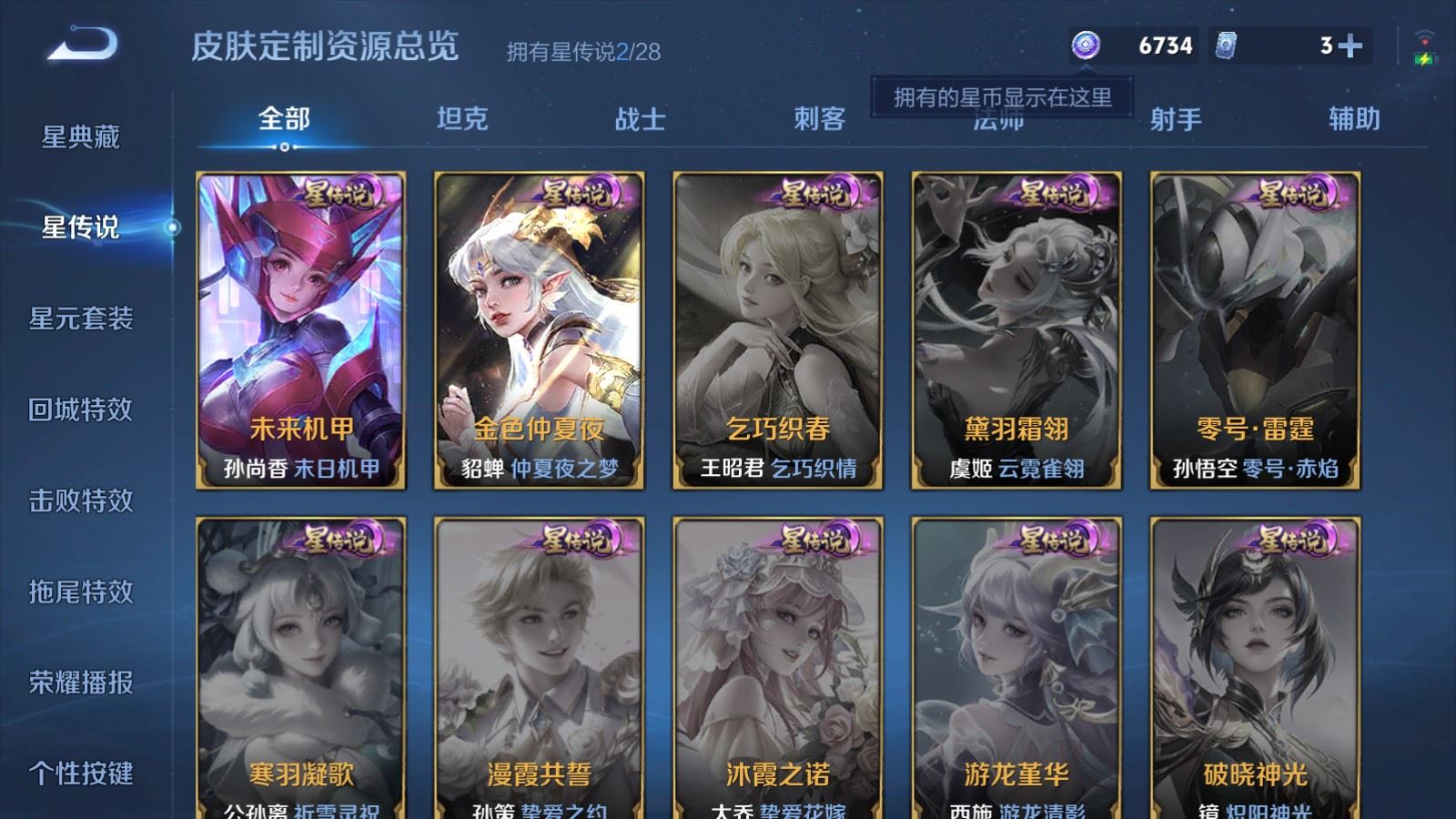 WZMMN4578455王者荣耀账号详情图2 WZMMN4578455王者荣耀账号详情图2