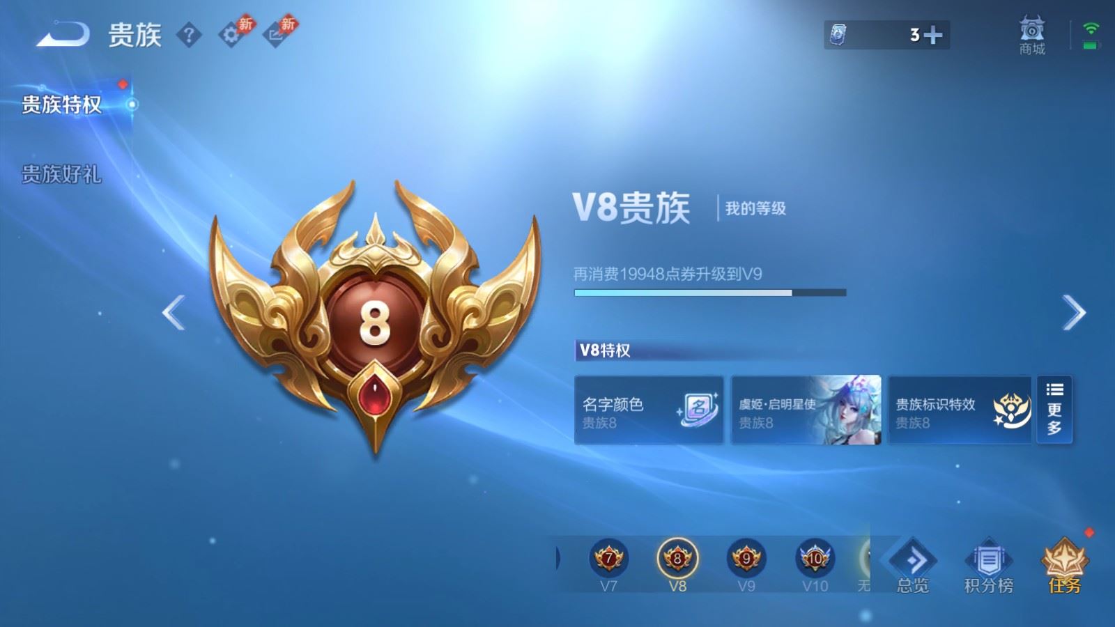 WZLX4637003王者荣耀账号详情图22 WZLX4637003王者荣耀账号详情图22
