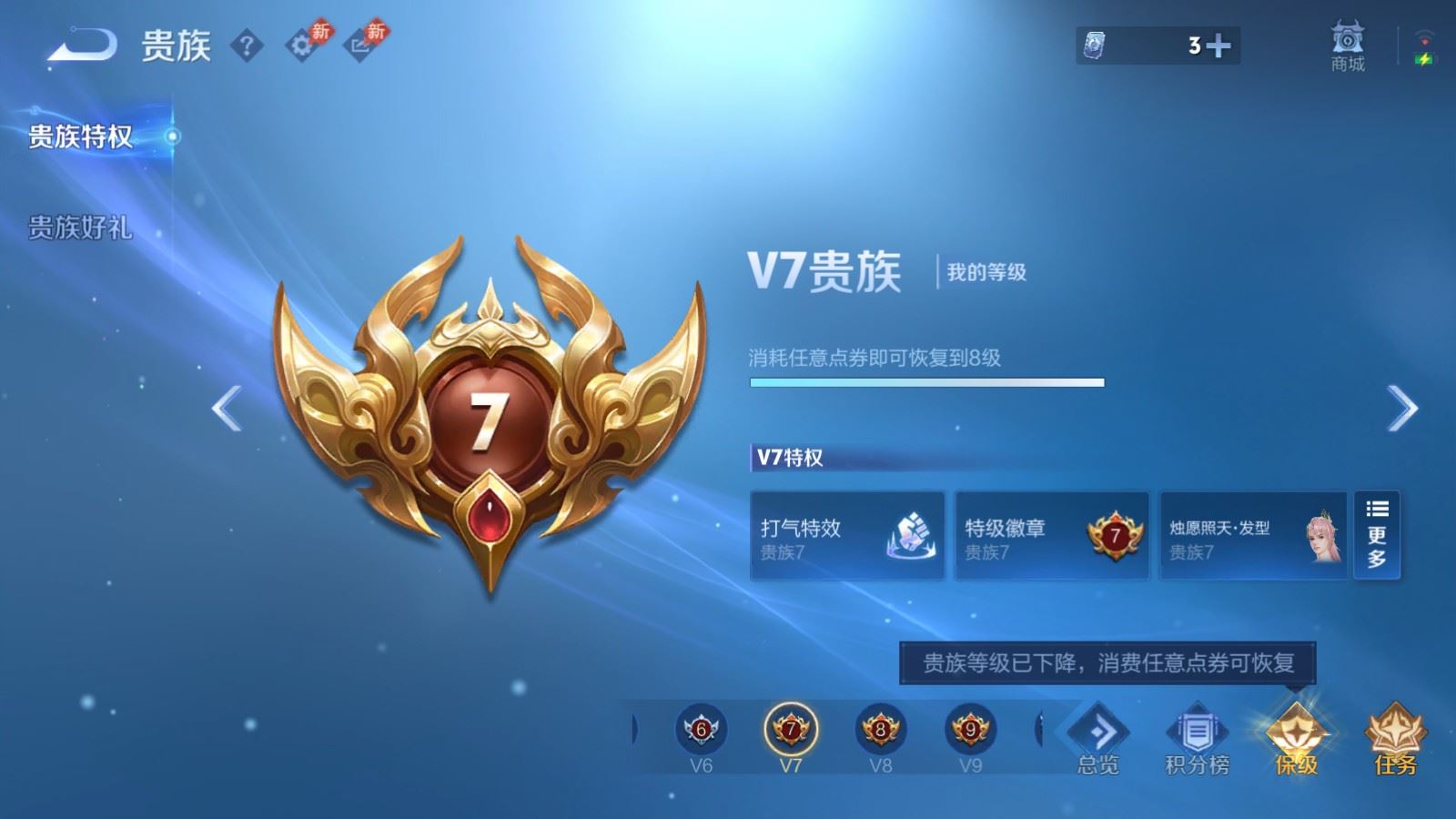 WZMMN4578455王者荣耀账号详情图24 WZMMN4578455王者荣耀账号详情图24