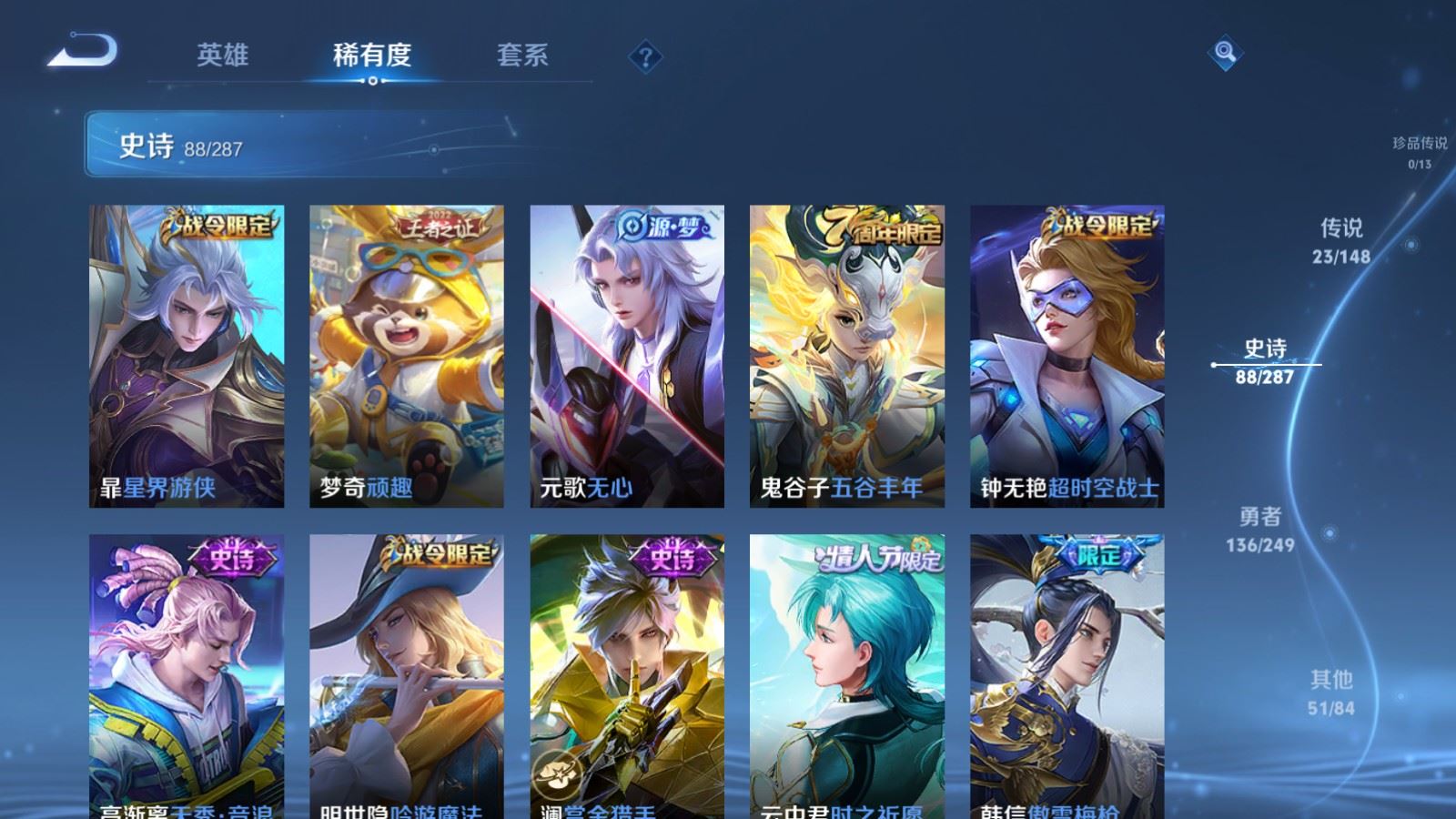 WZLX4637003王者荣耀账号详情图11 WZLX4637003王者荣耀账号详情图11
