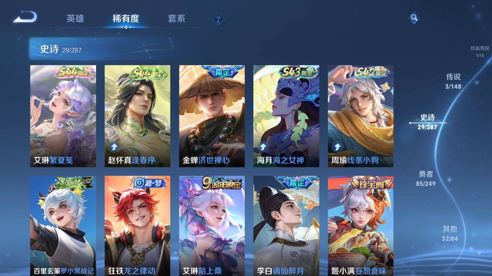 WZMMN4569278王者荣耀账号详情图7 WZMMN4569278王者荣耀账号详情图7
