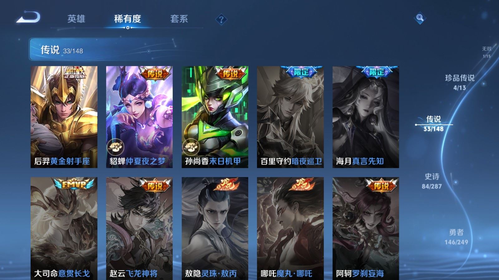 WZMMN4578455王者荣耀账号详情图20 WZMMN4578455王者荣耀账号详情图20