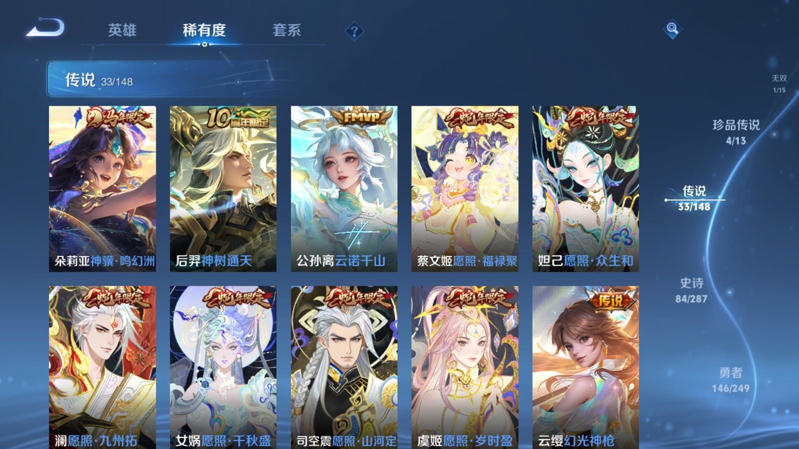 WZMMN4578455王者荣耀账号详情图21 WZMMN4578455王者荣耀账号详情图21