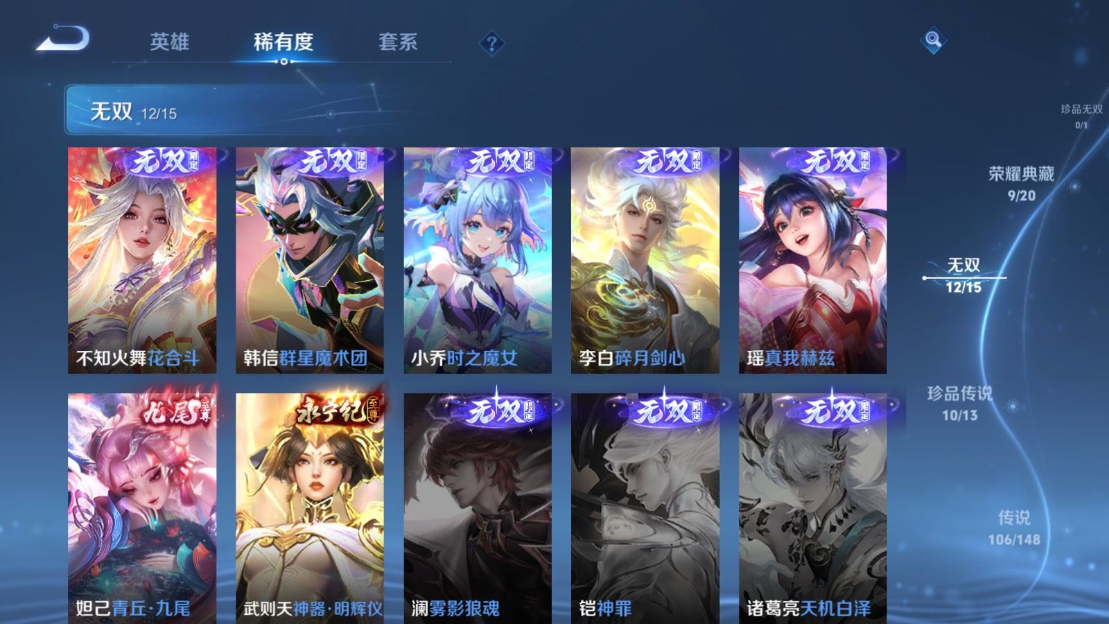 WZMMN4578025王者荣耀账号详情图4 WZMMN4578025王者荣耀账号详情图4